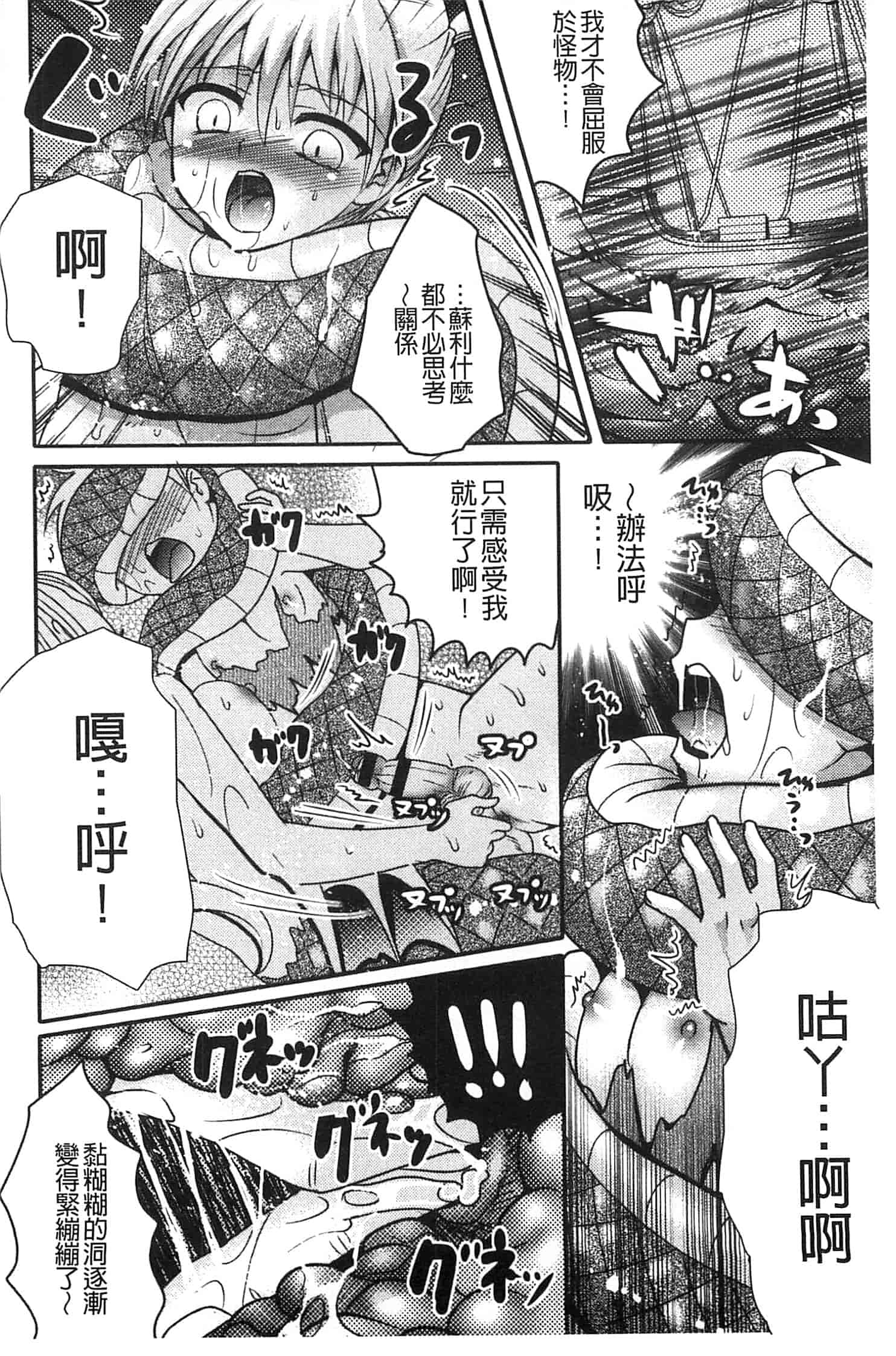 汉化版-[アンソロジー] モンスター少女への欲情_第4集