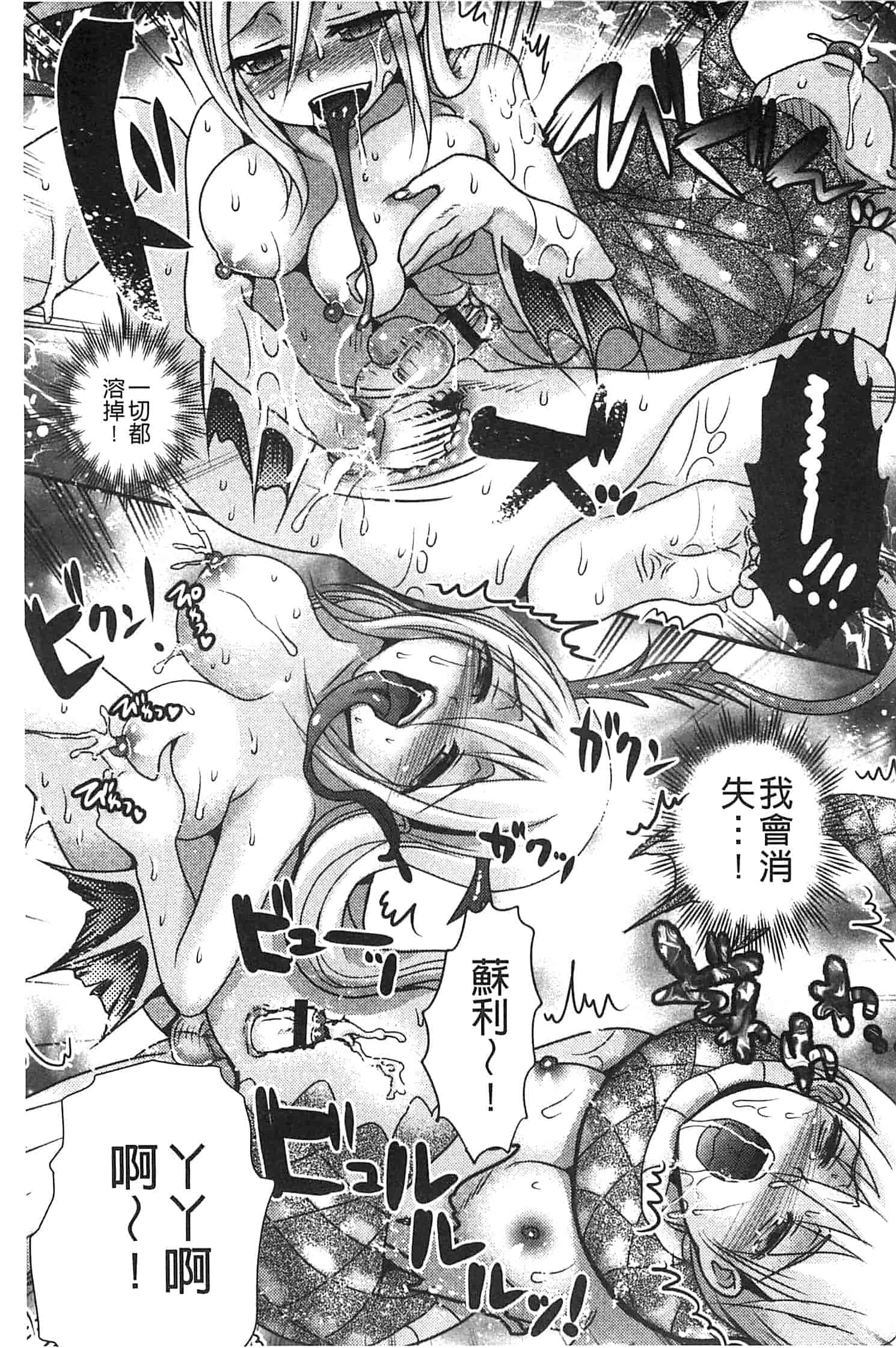 汉化版-[アンソロジー] モンスター少女への欲情_第4集