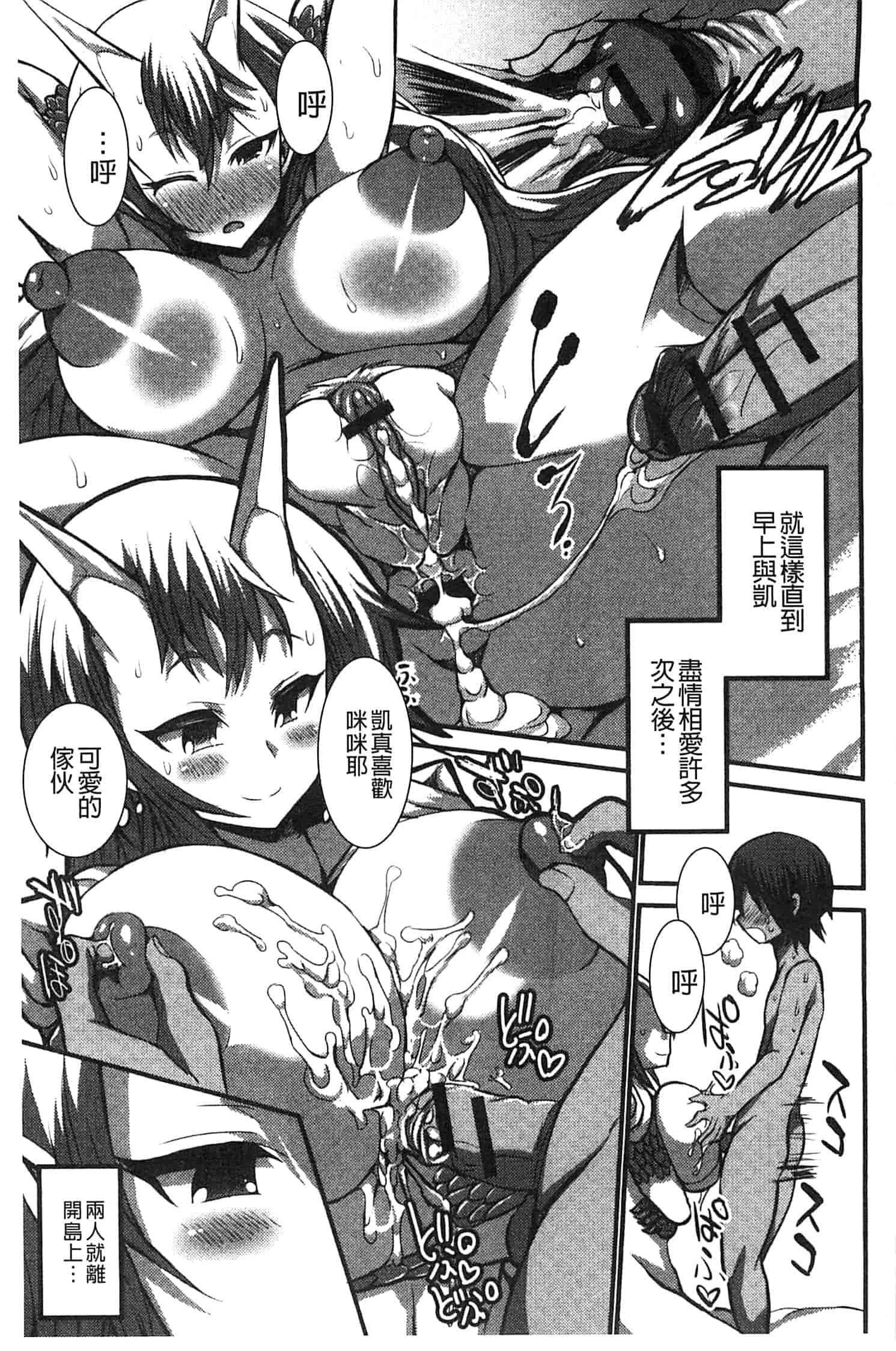 汉化版-[アンソロジー] モンスター少女への欲情_第5集