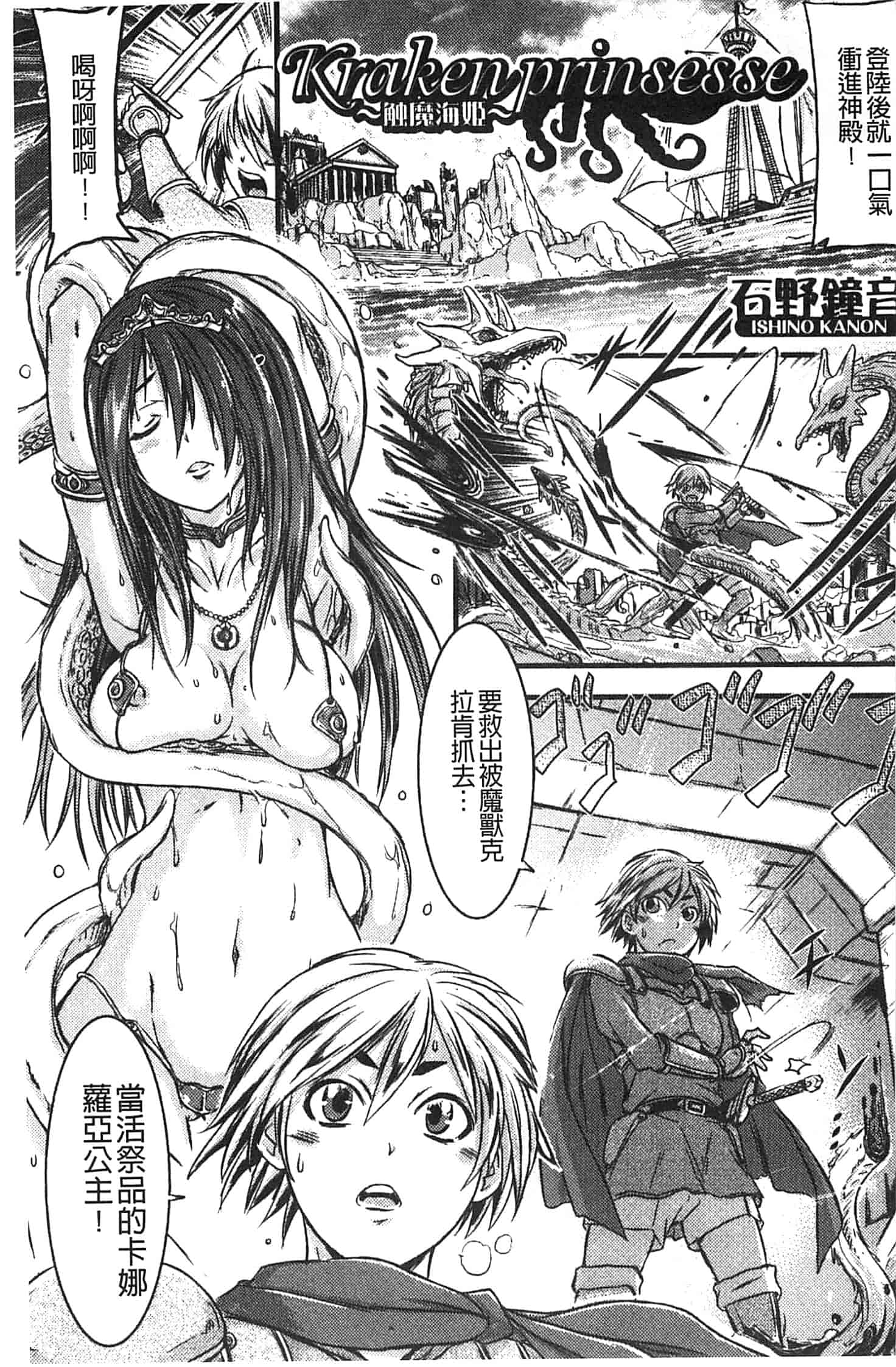 汉化版-[アンソロジー] モンスター少女への欲情_第1集