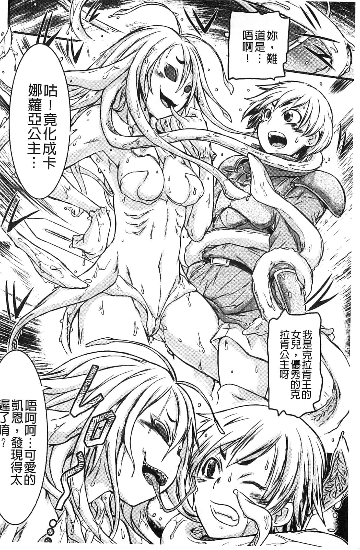 汉化版-[アンソロジー] モンスター少女への欲情_第1集