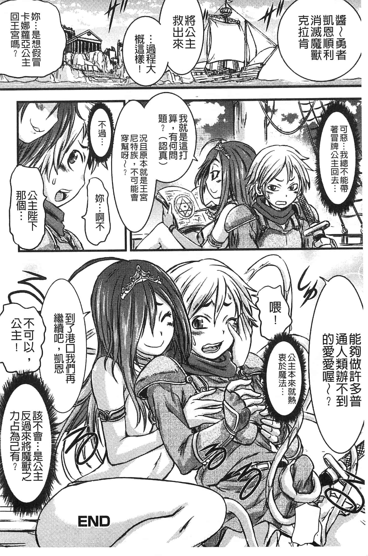 汉化版-[アンソロジー] モンスター少女への欲情_第2集