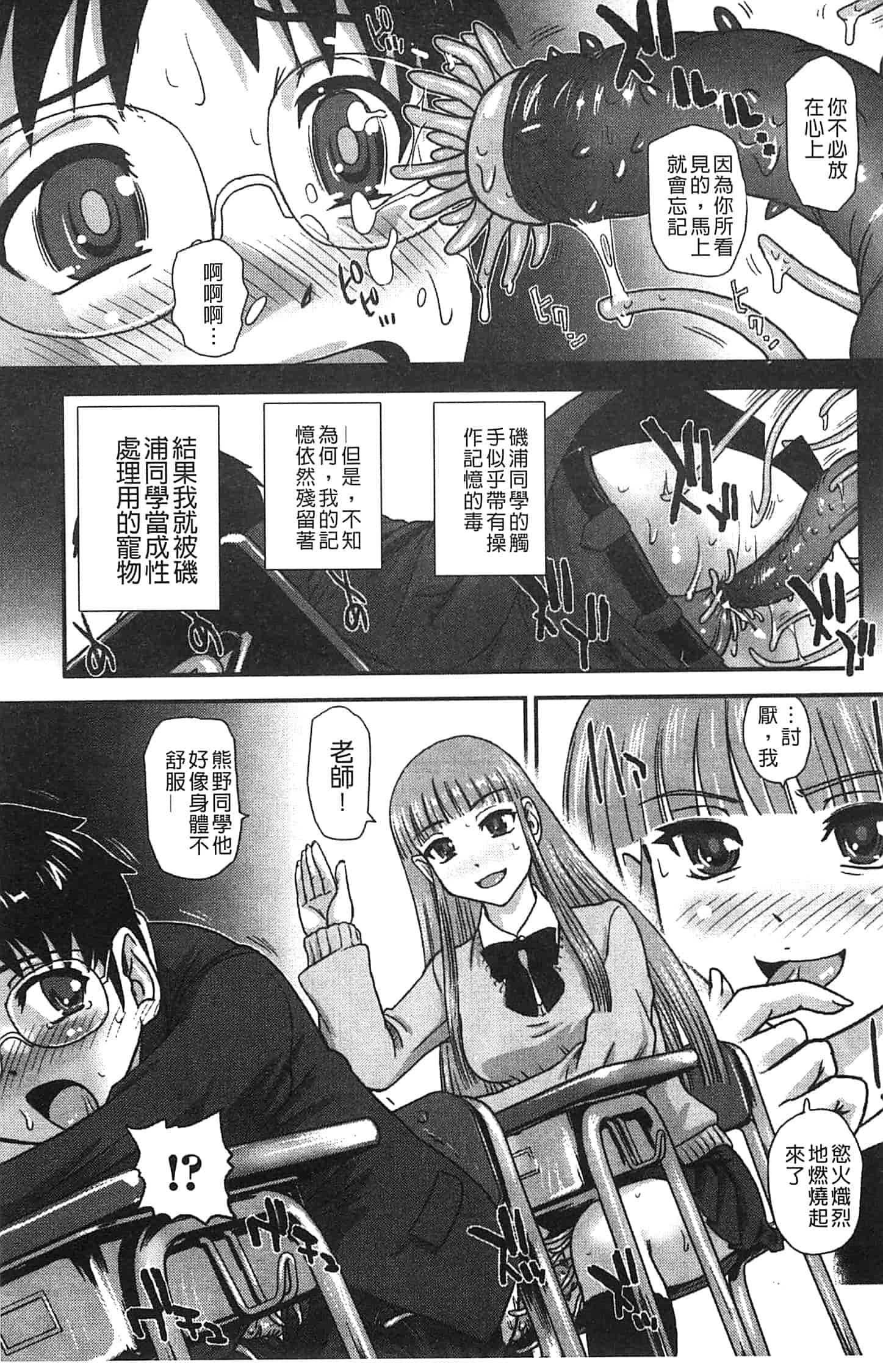 汉化版-[アンソロジー] モンスター少女への欲情_第2集