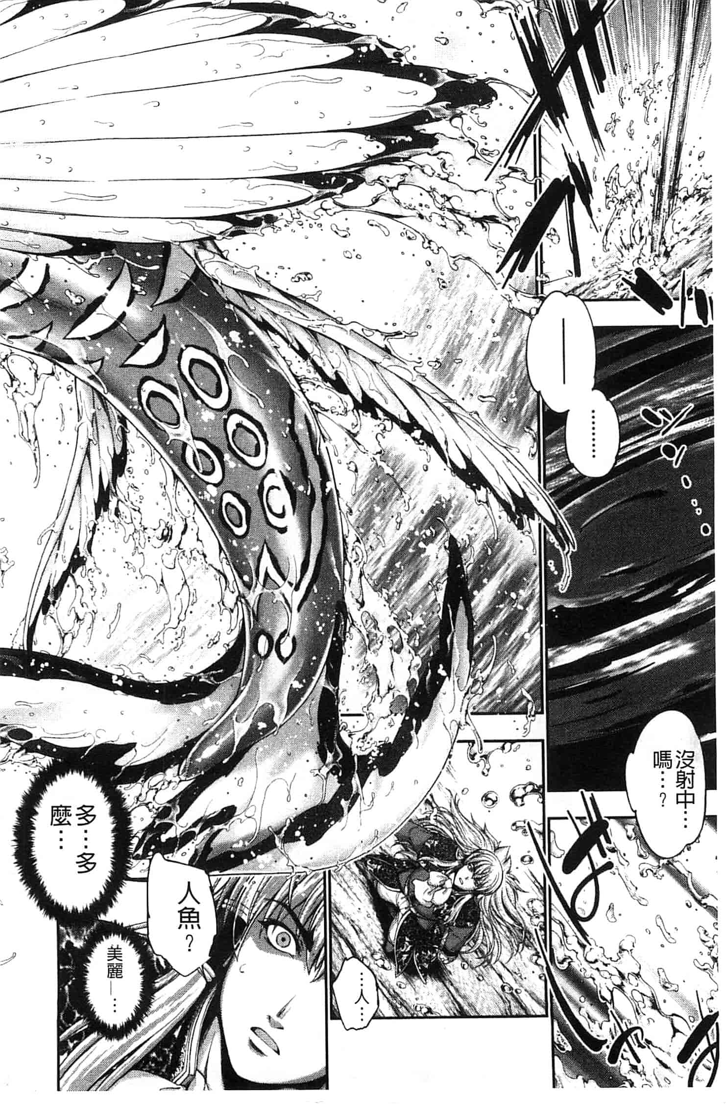 汉化版-[アンソロジー] モンスター少女への欲情_第1集