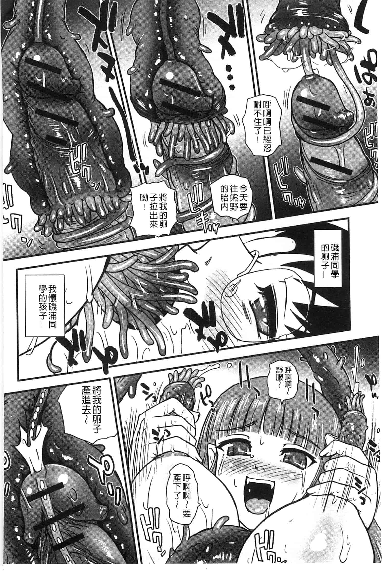 汉化版-[アンソロジー] モンスター少女への欲情_第2集