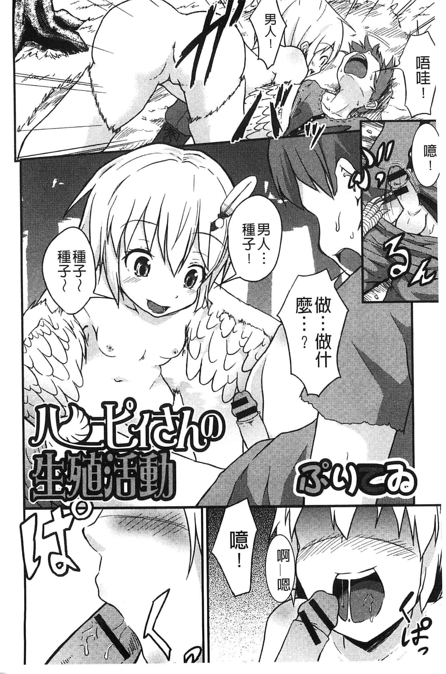汉化版-[アンソロジー] モンスター少女への欲情_第2集