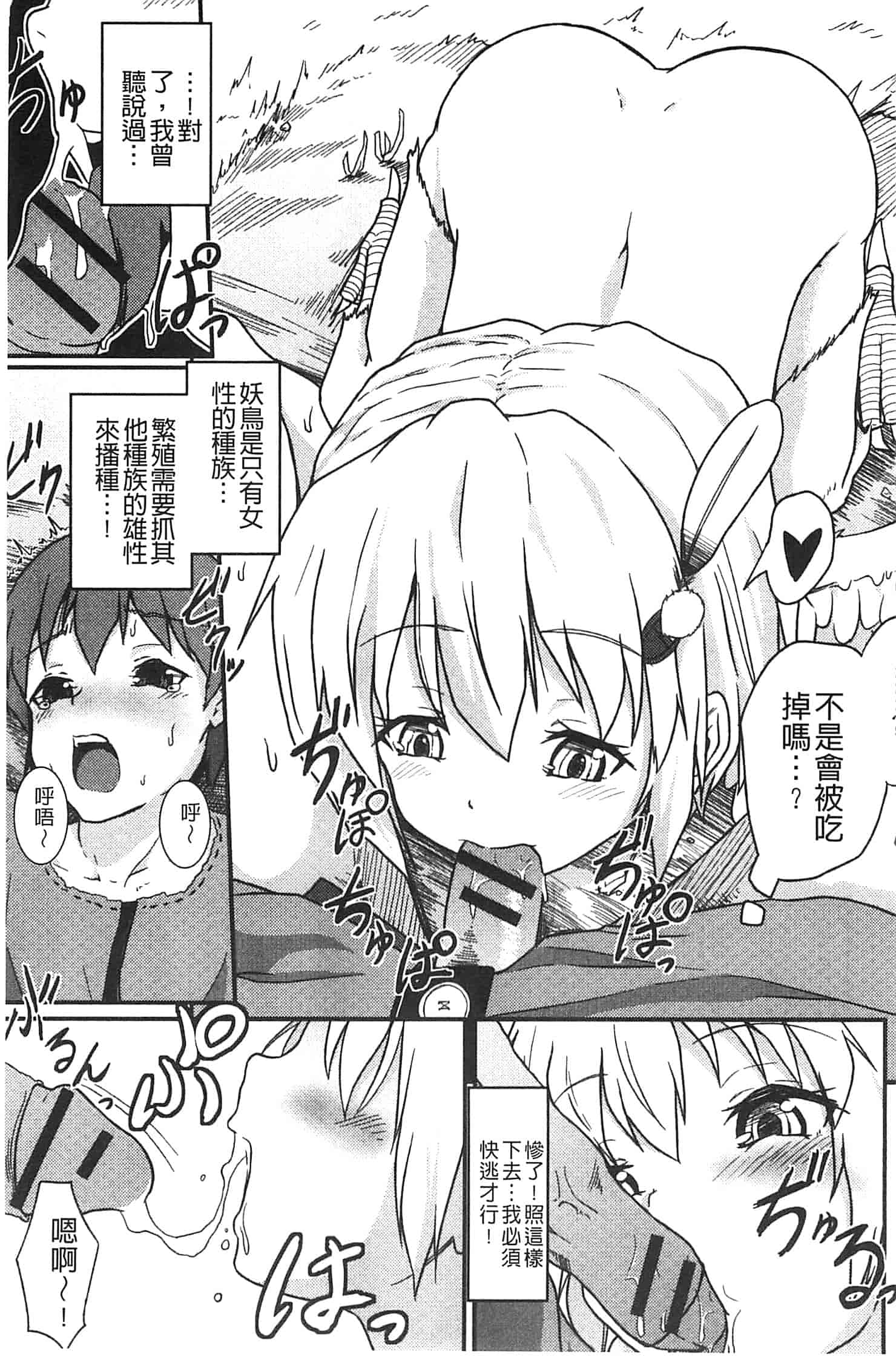 汉化版-[アンソロジー] モンスター少女への欲情_第2集