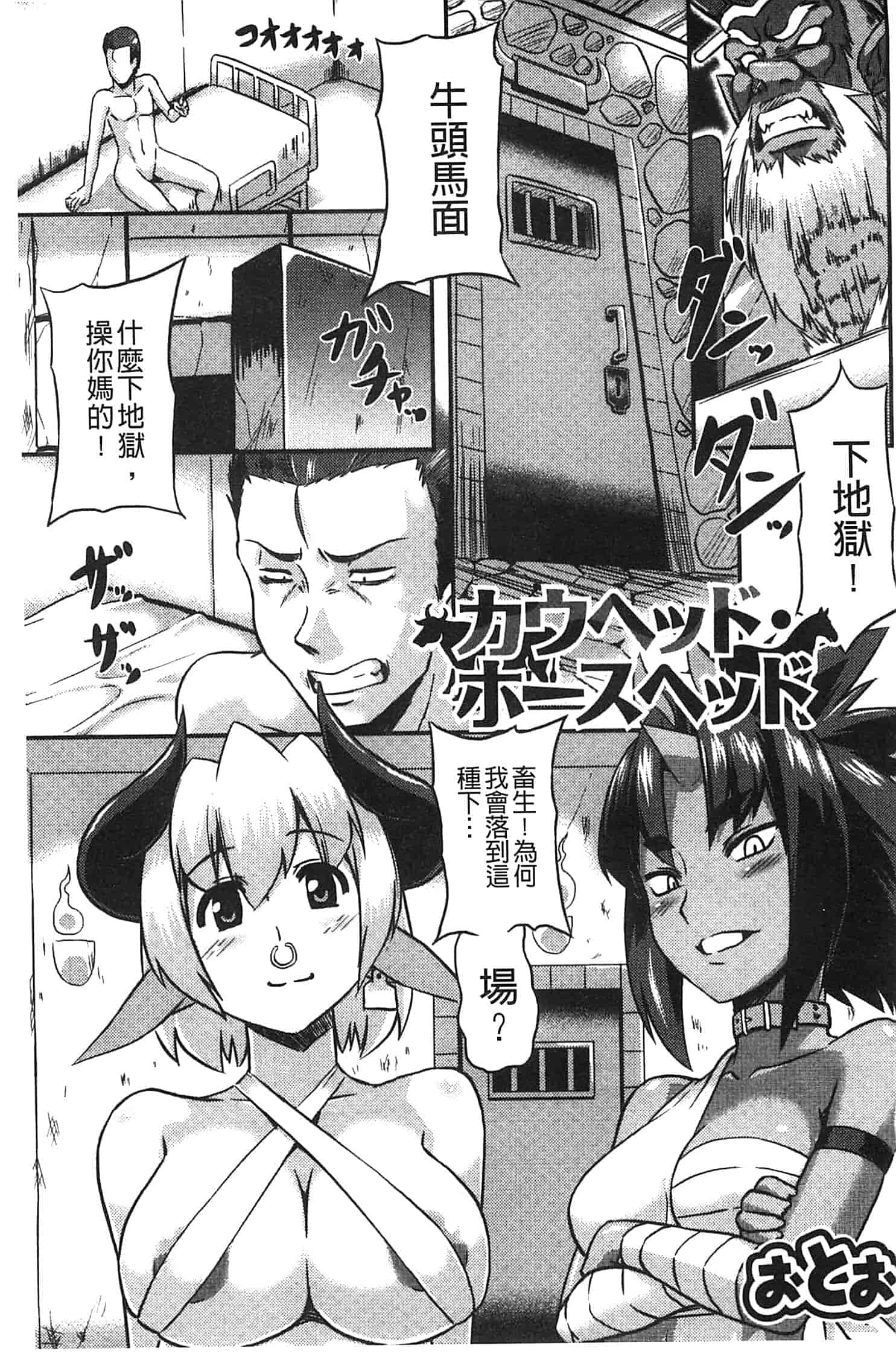 汉化版-[アンソロジー] モンスター少女への欲情_第3集