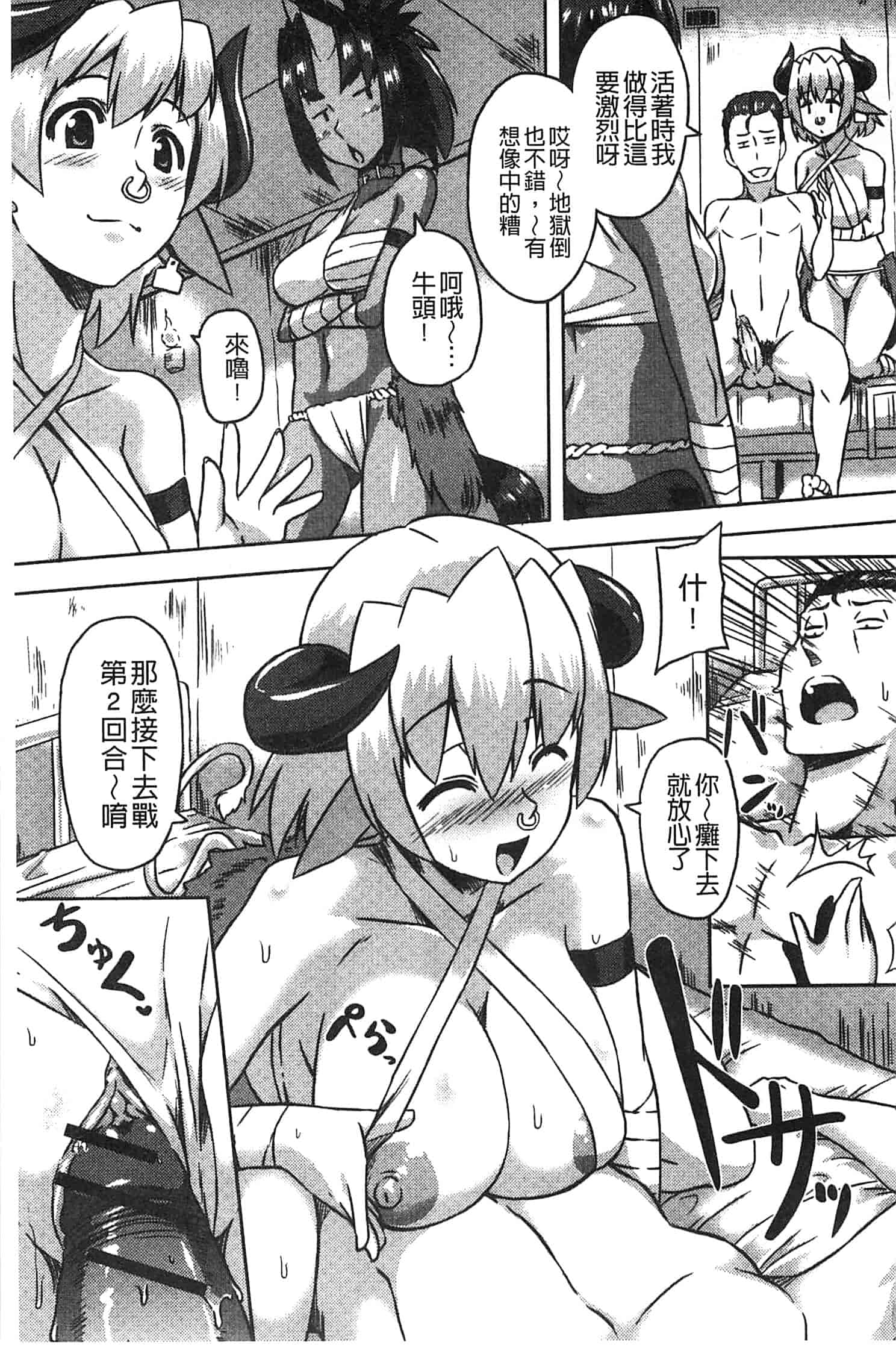 汉化版-[アンソロジー] モンスター少女への欲情_第3集