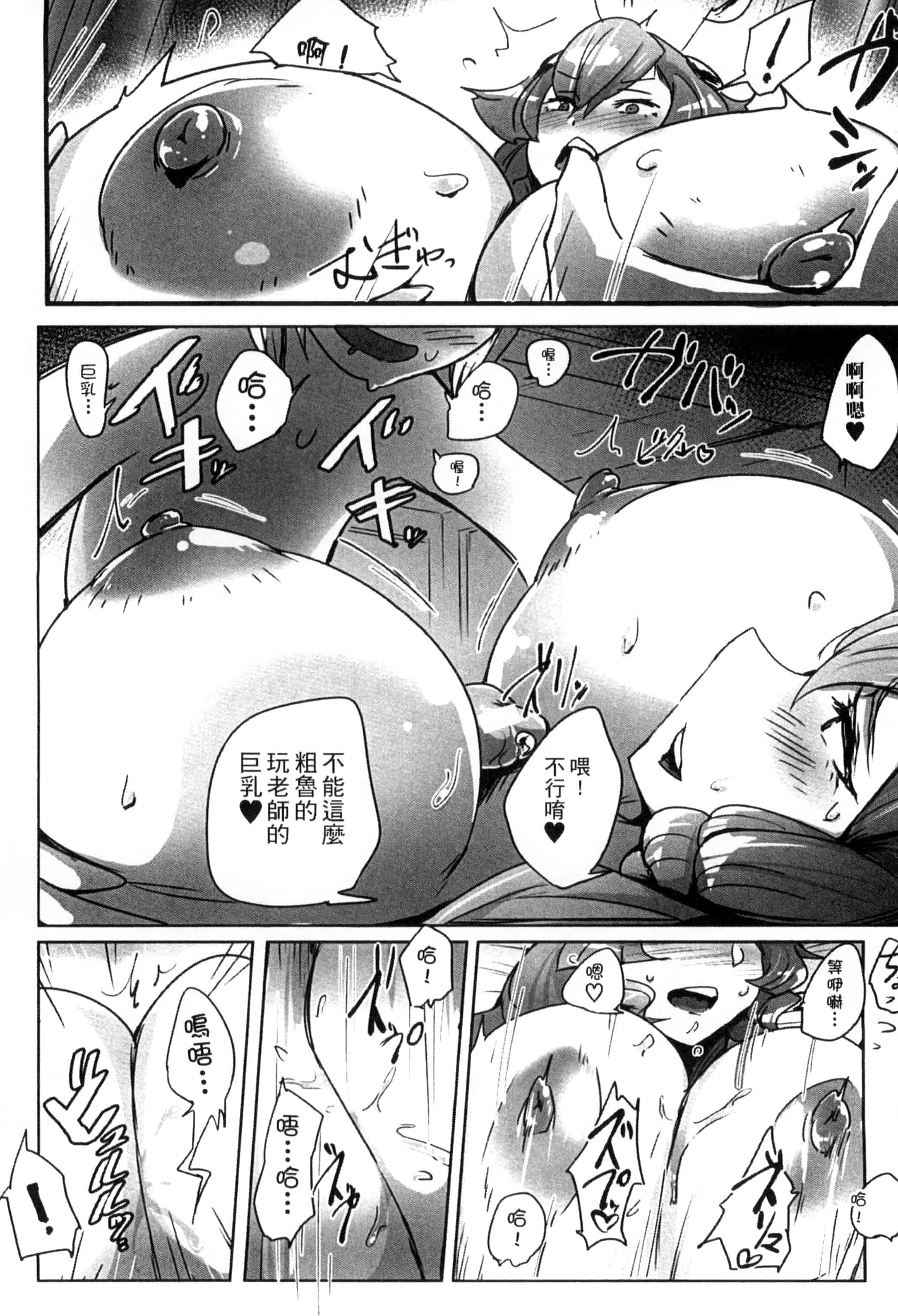 汉化版-[アンソロジー] 二次元コミックマガジン モンスター娘が集う異種族学園へようこそ!_第3集