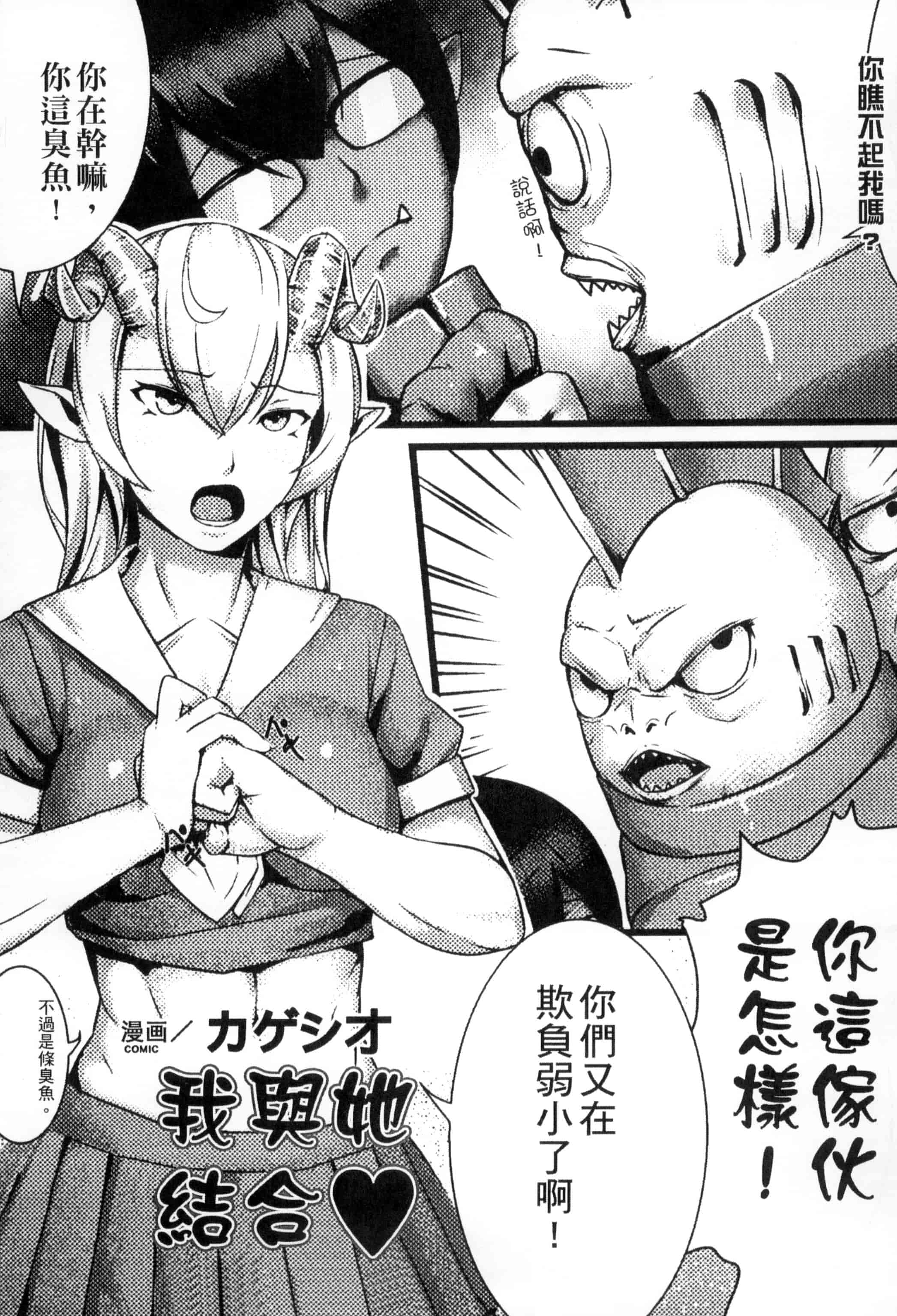 汉化版-[アンソロジー] 二次元コミックマガジン モンスター娘が集う異種族学園へようこそ!_第3集