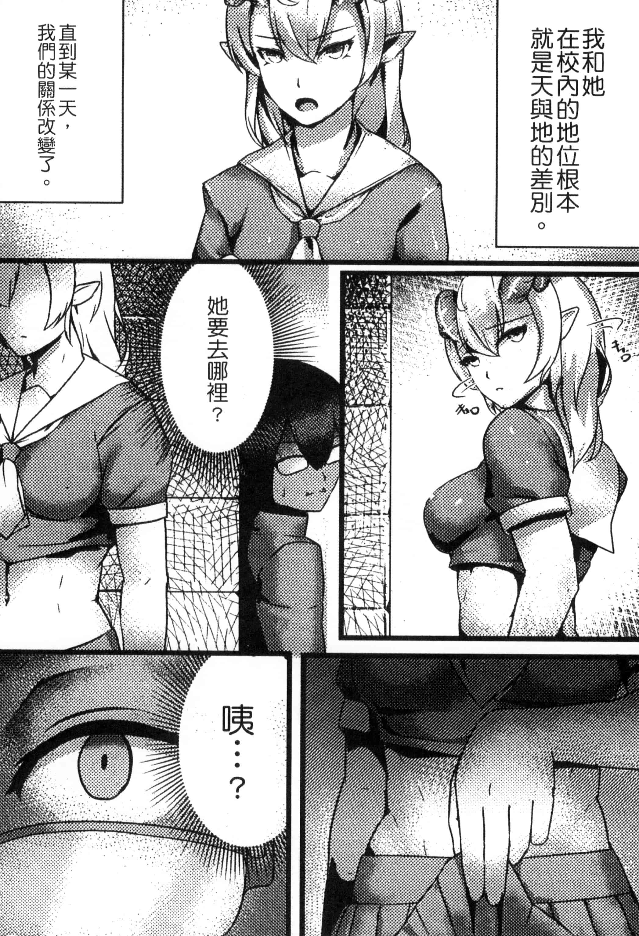 汉化版-[アンソロジー] 二次元コミックマガジン モンスター娘が集う異種族学園へようこそ!_第3集