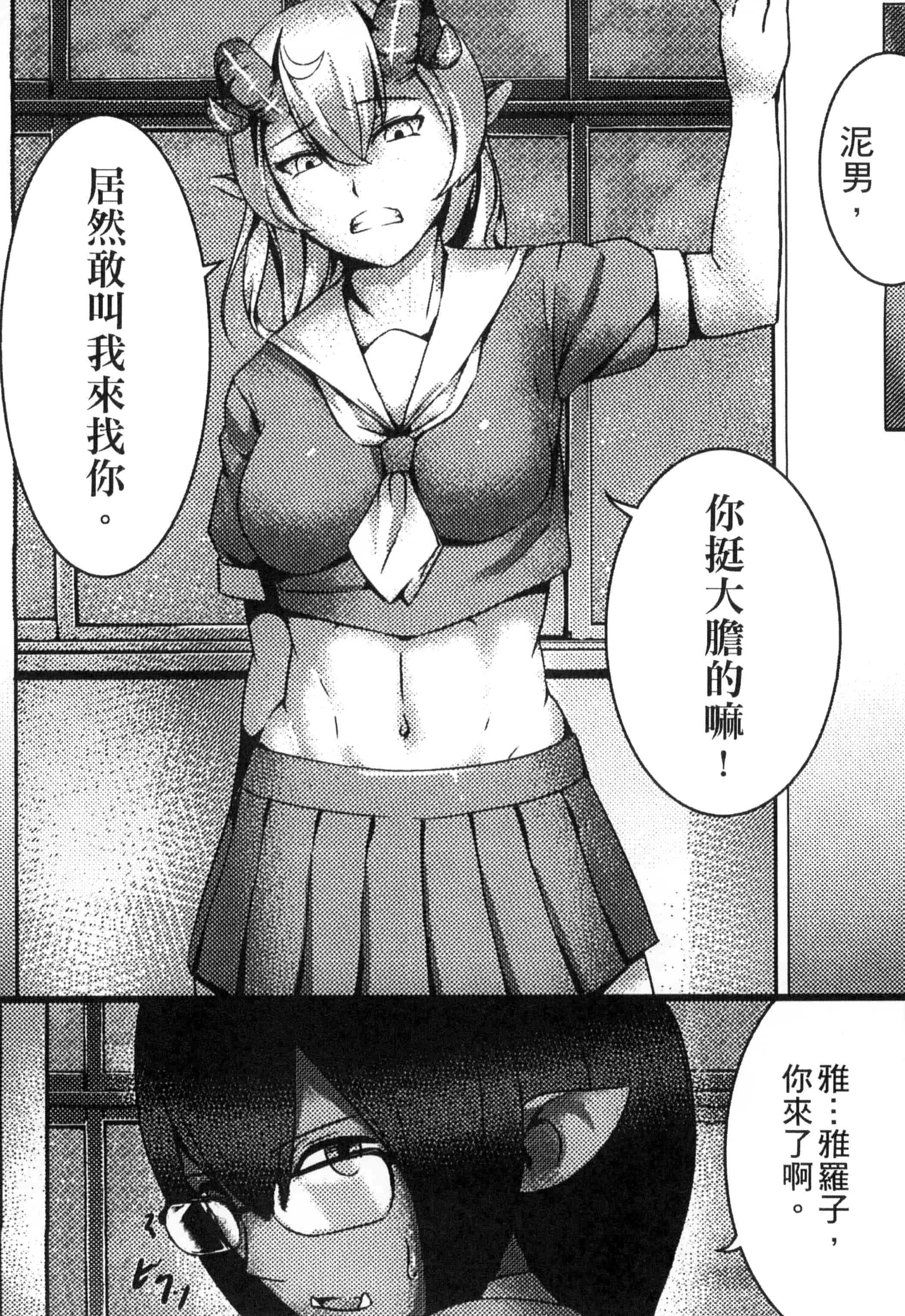汉化版-[アンソロジー] 二次元コミックマガジン モンスター娘が集う異種族学園へようこそ!_第3集