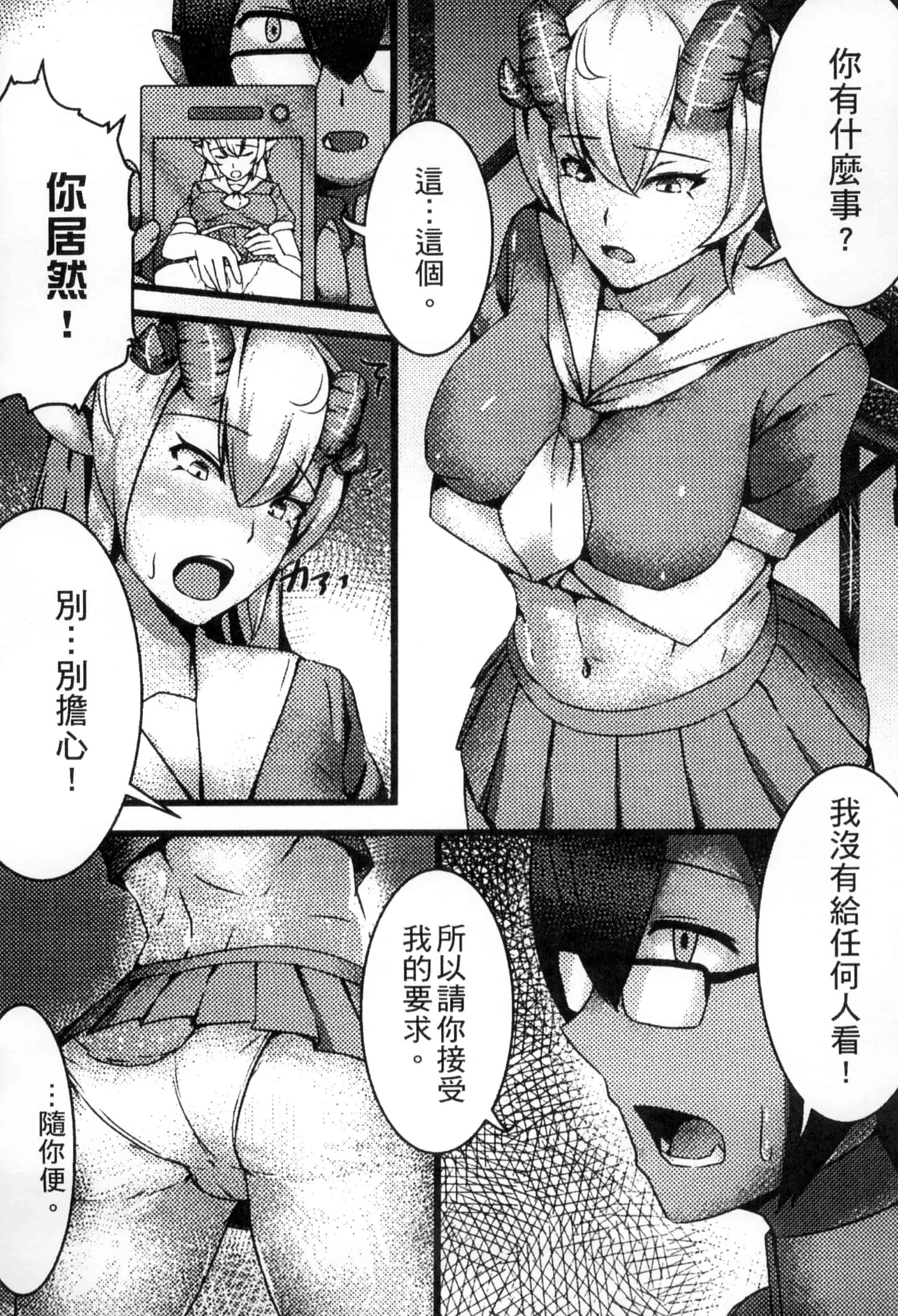 汉化版-[アンソロジー] 二次元コミックマガジン モンスター娘が集う異種族学園へようこそ!_第3集