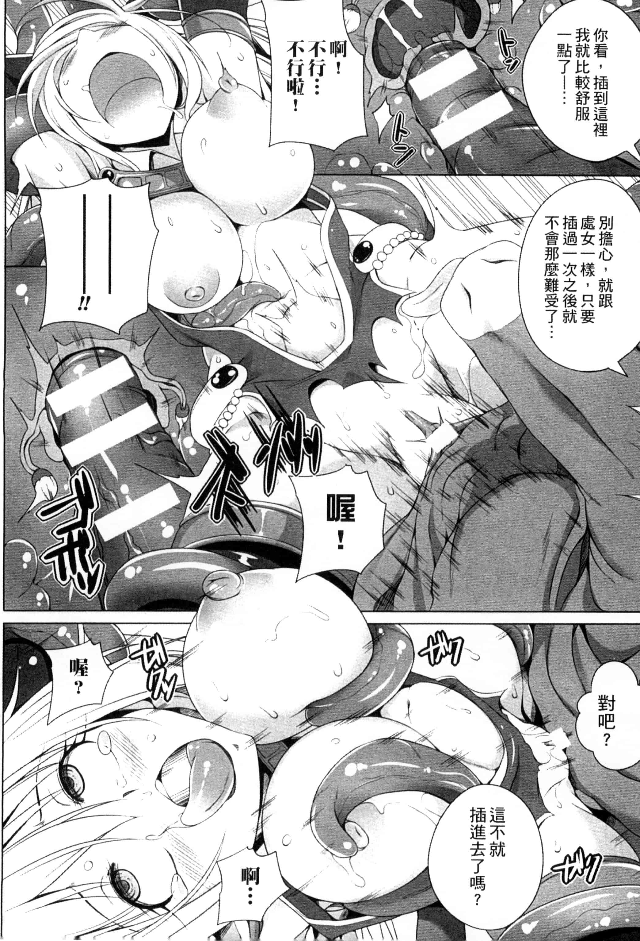 汉化版-[アンソロジー] 二次元コミックマガジン モンスター娘が集う異種族学園へようこそ!_第1集