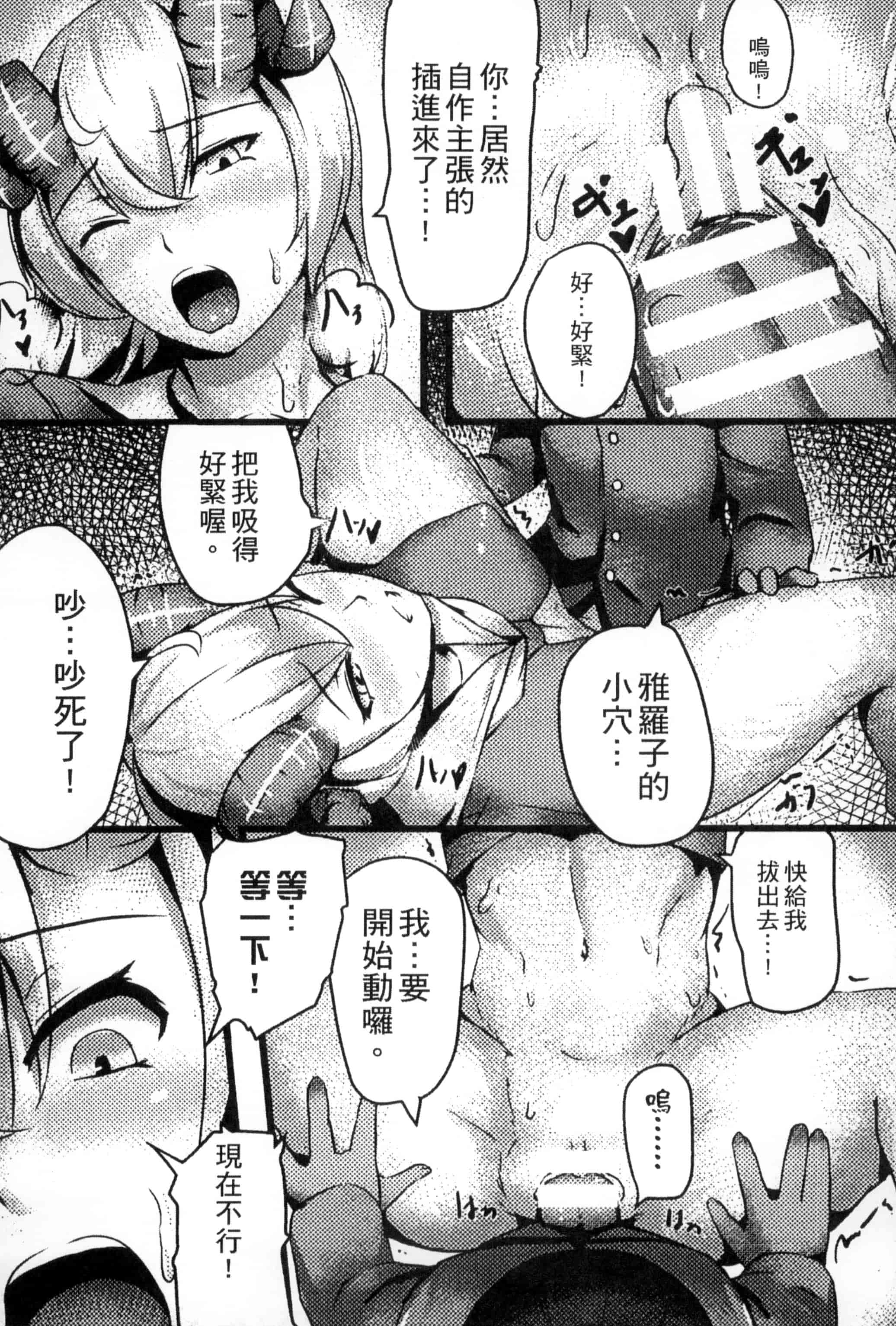 汉化版-[アンソロジー] 二次元コミックマガジン モンスター娘が集う異種族学園へようこそ!_第4集