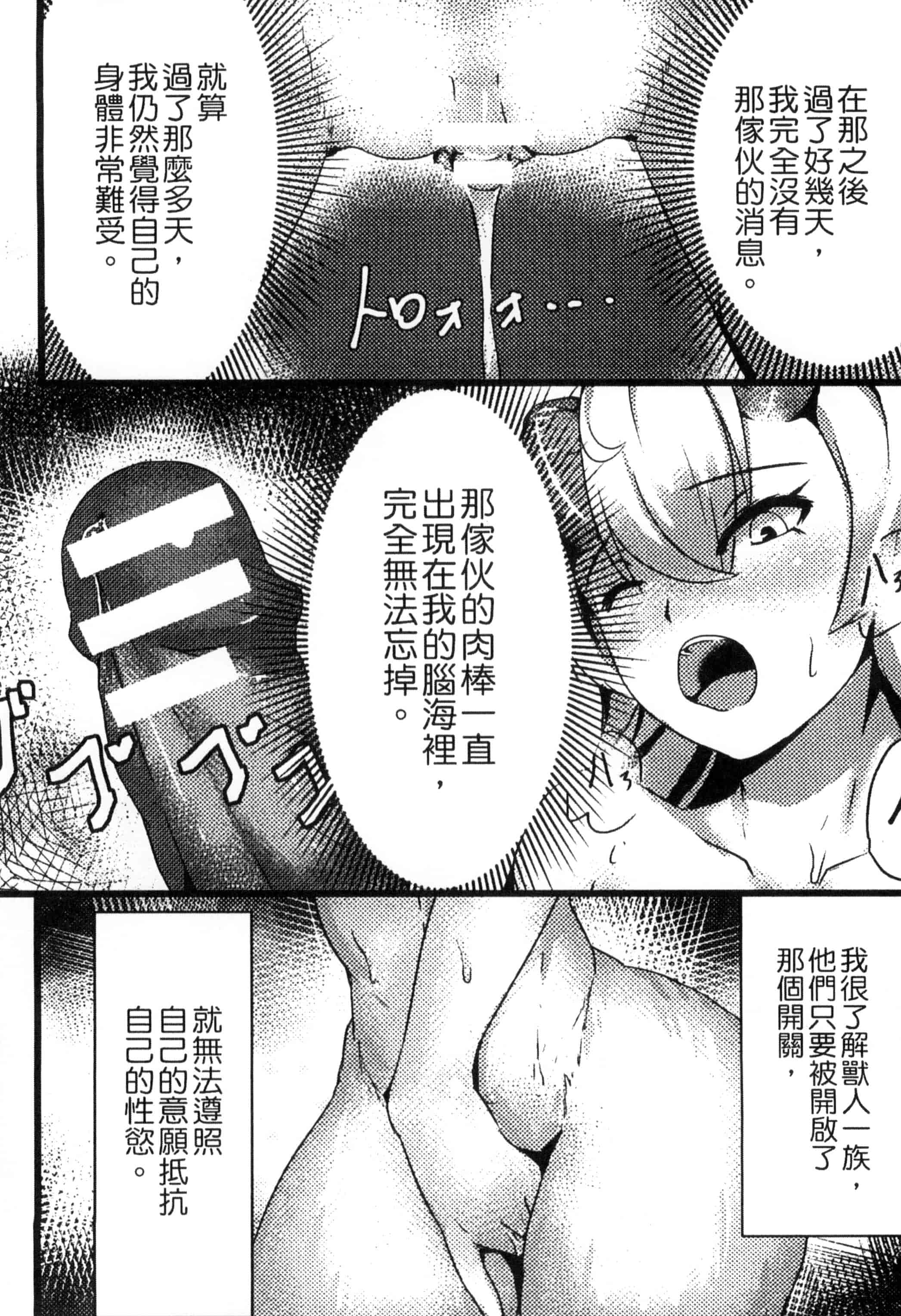 汉化版-[アンソロジー] 二次元コミックマガジン モンスター娘が集う異種族学園へようこそ!_第4集