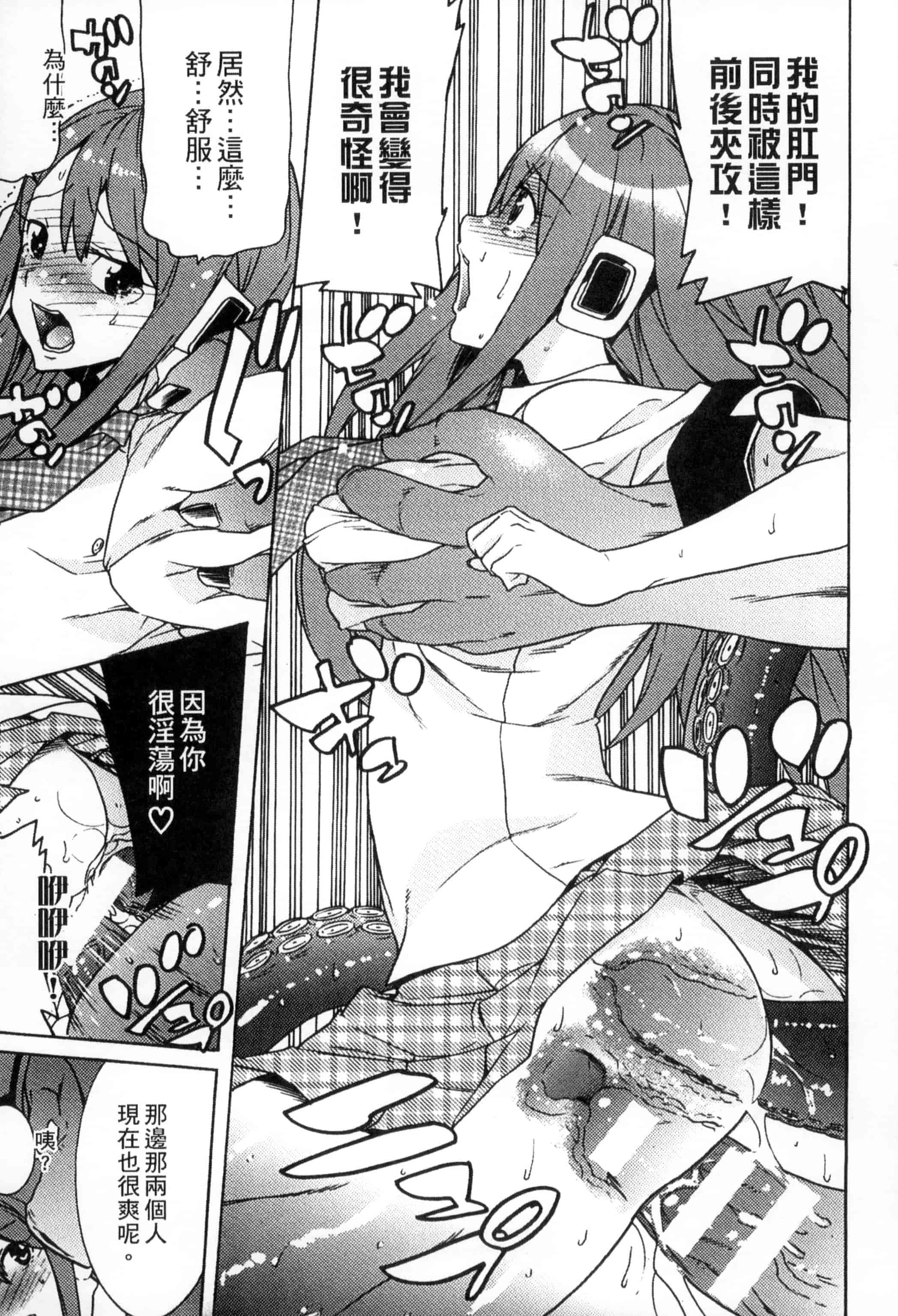 汉化版-[アンソロジー] 二次元コミックマガジン モンスター娘が集う異種族学園へようこそ!_第4集