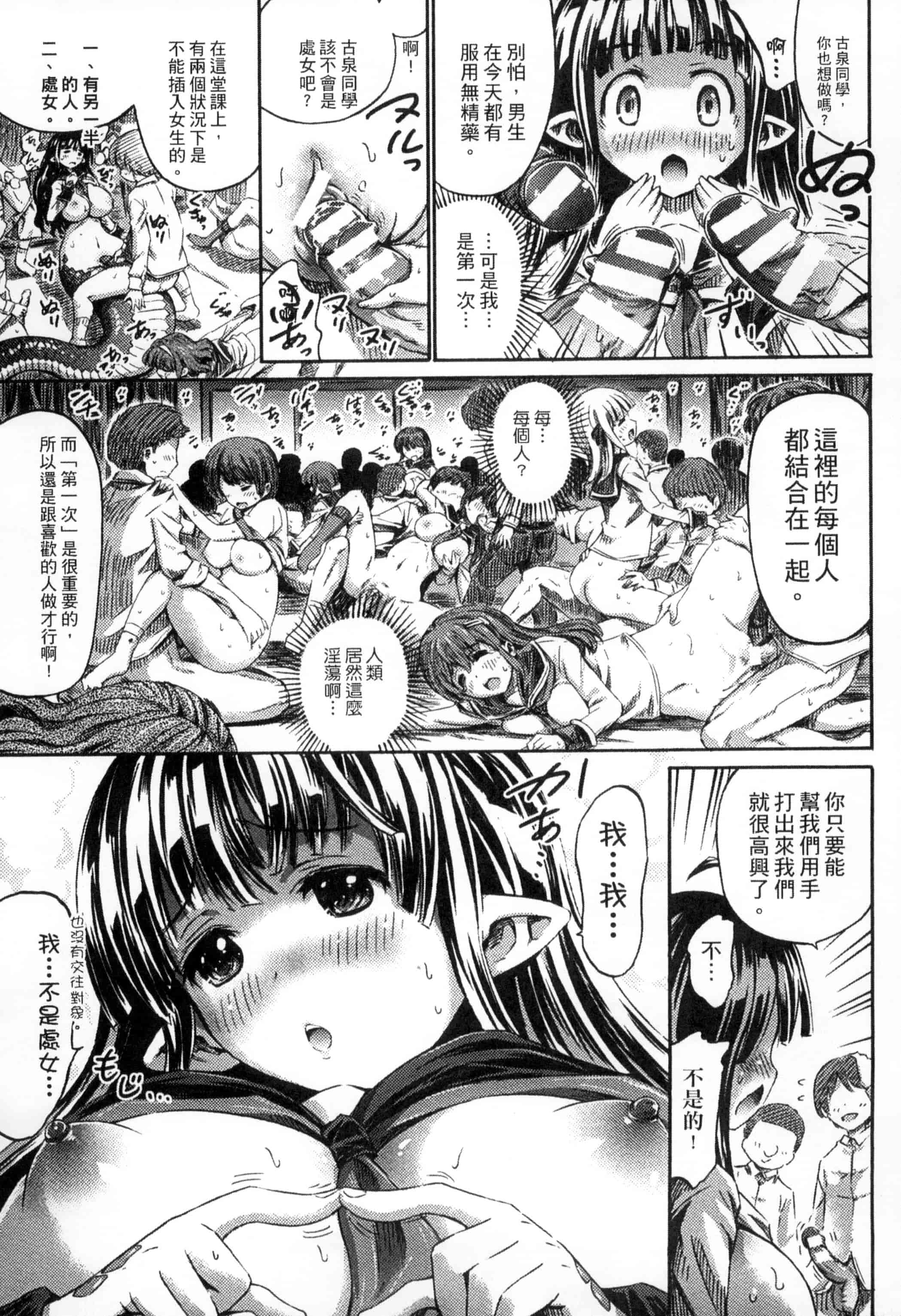汉化版-[アンソロジー] 二次元コミックマガジン モンスター娘が集う異種族学園へようこそ!_第1集