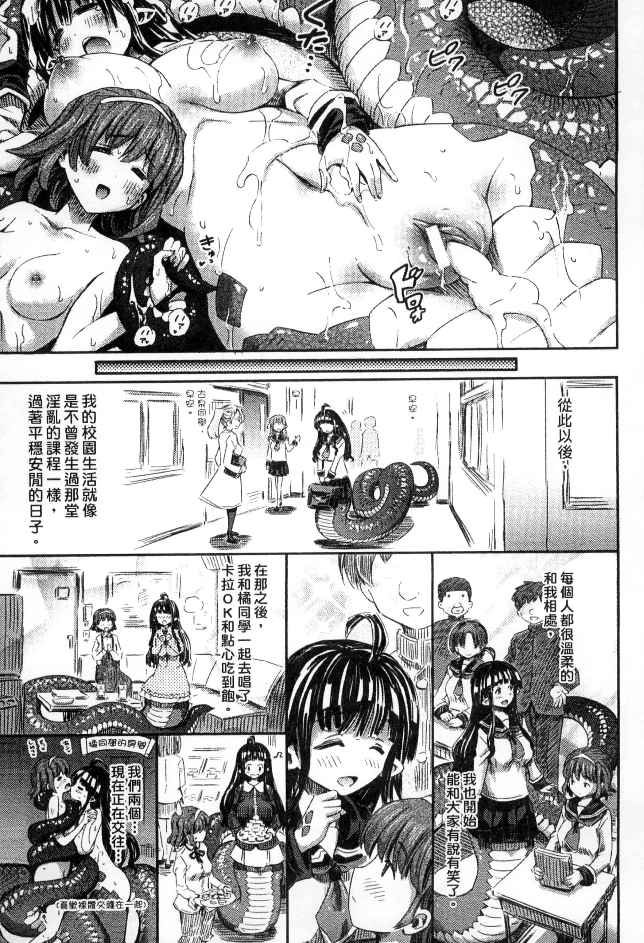 汉化版-[アンソロジー] 二次元コミックマガジン モンスター娘が集う異種族学園へようこそ!_第2集