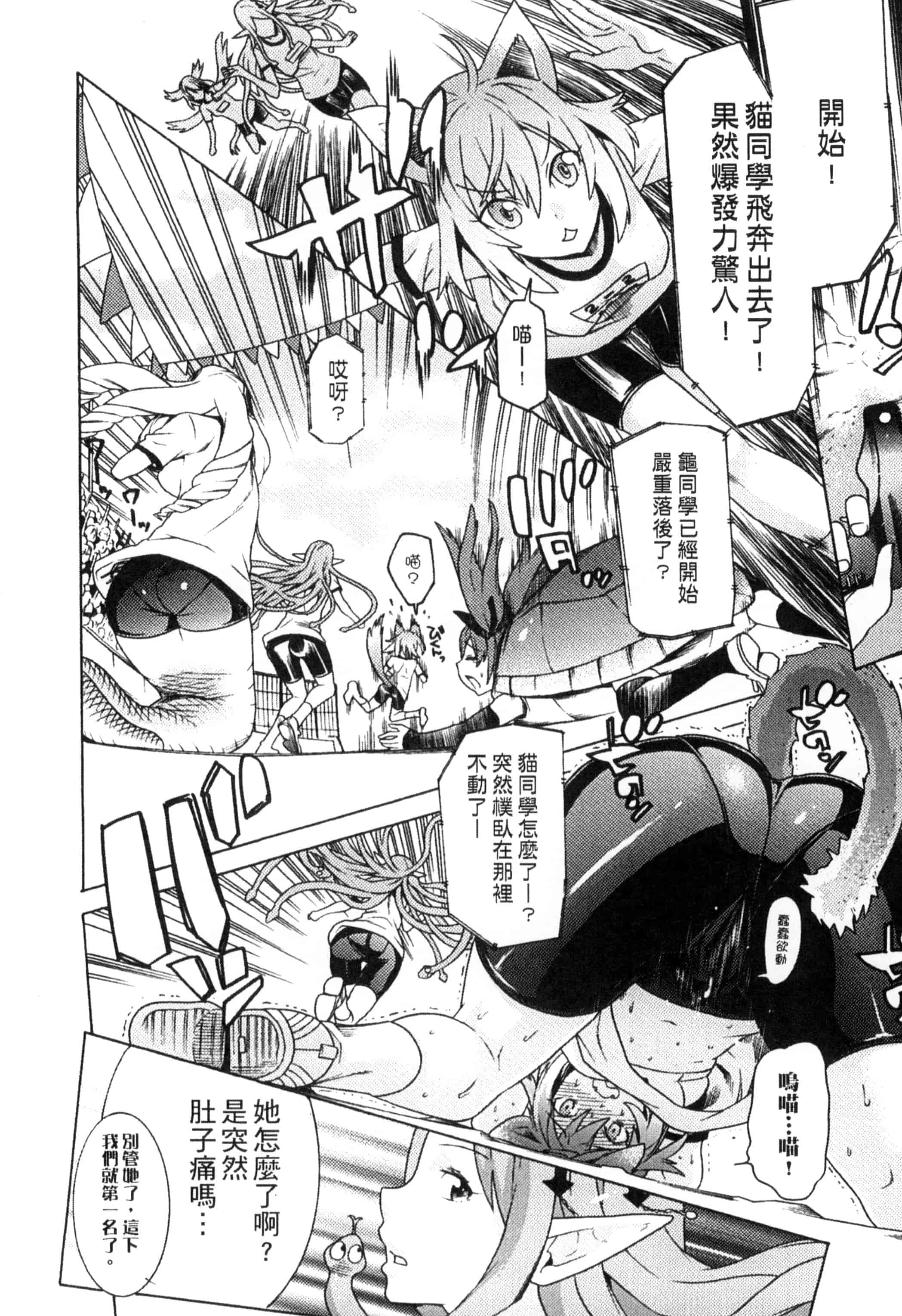 汉化版-[アンソロジー] 二次元コミックマガジン モンスター娘が集う異種族学園へようこそ!_第2集