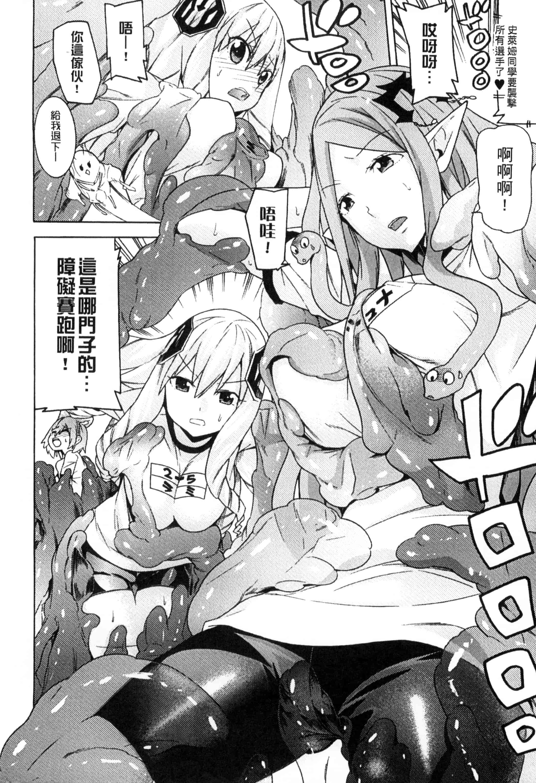 汉化版-[アンソロジー] 二次元コミックマガジン モンスター娘が集う異種族学園へようこそ!_第2集