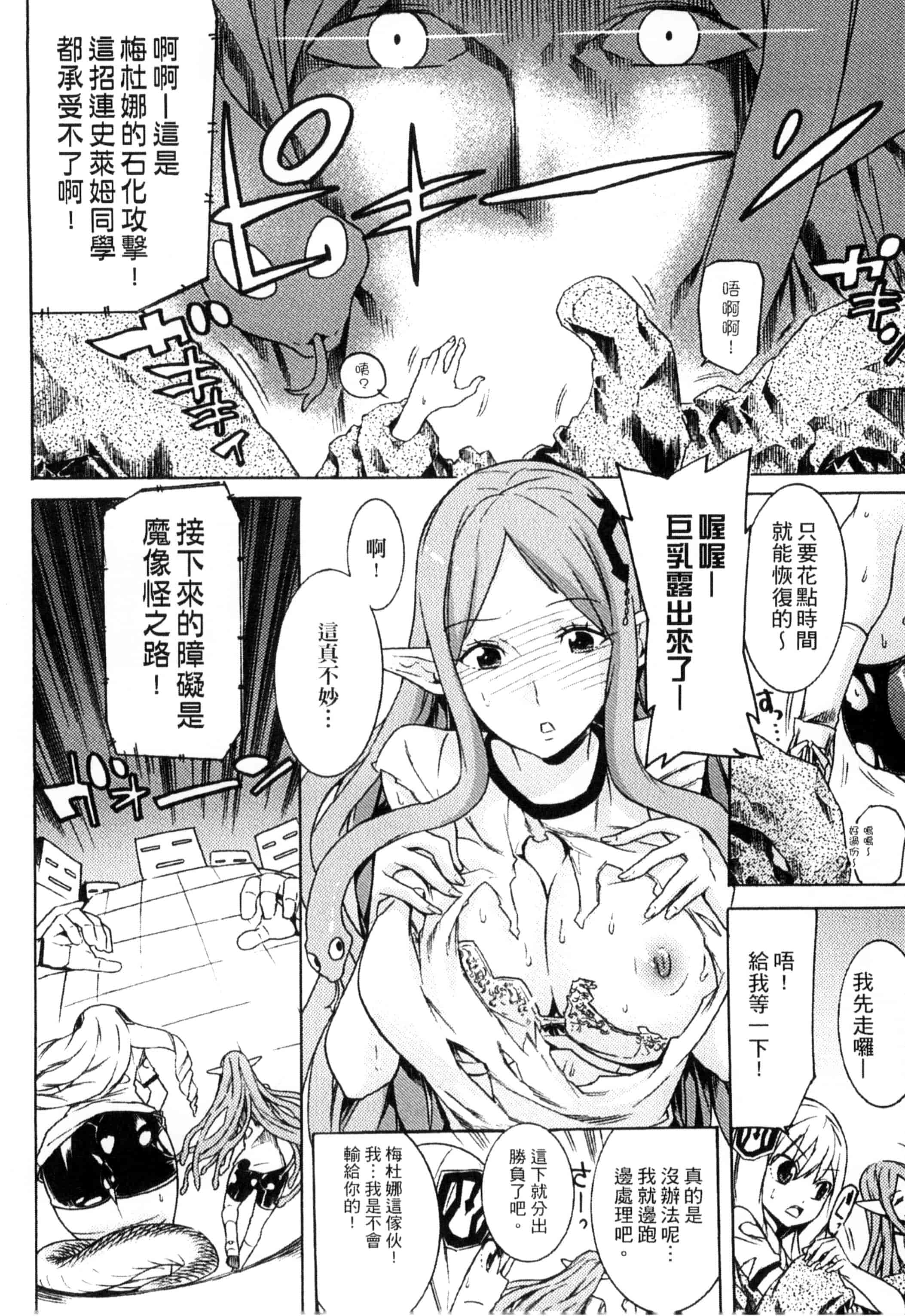 汉化版-[アンソロジー] 二次元コミックマガジン モンスター娘が集う異種族学園へようこそ!_第2集