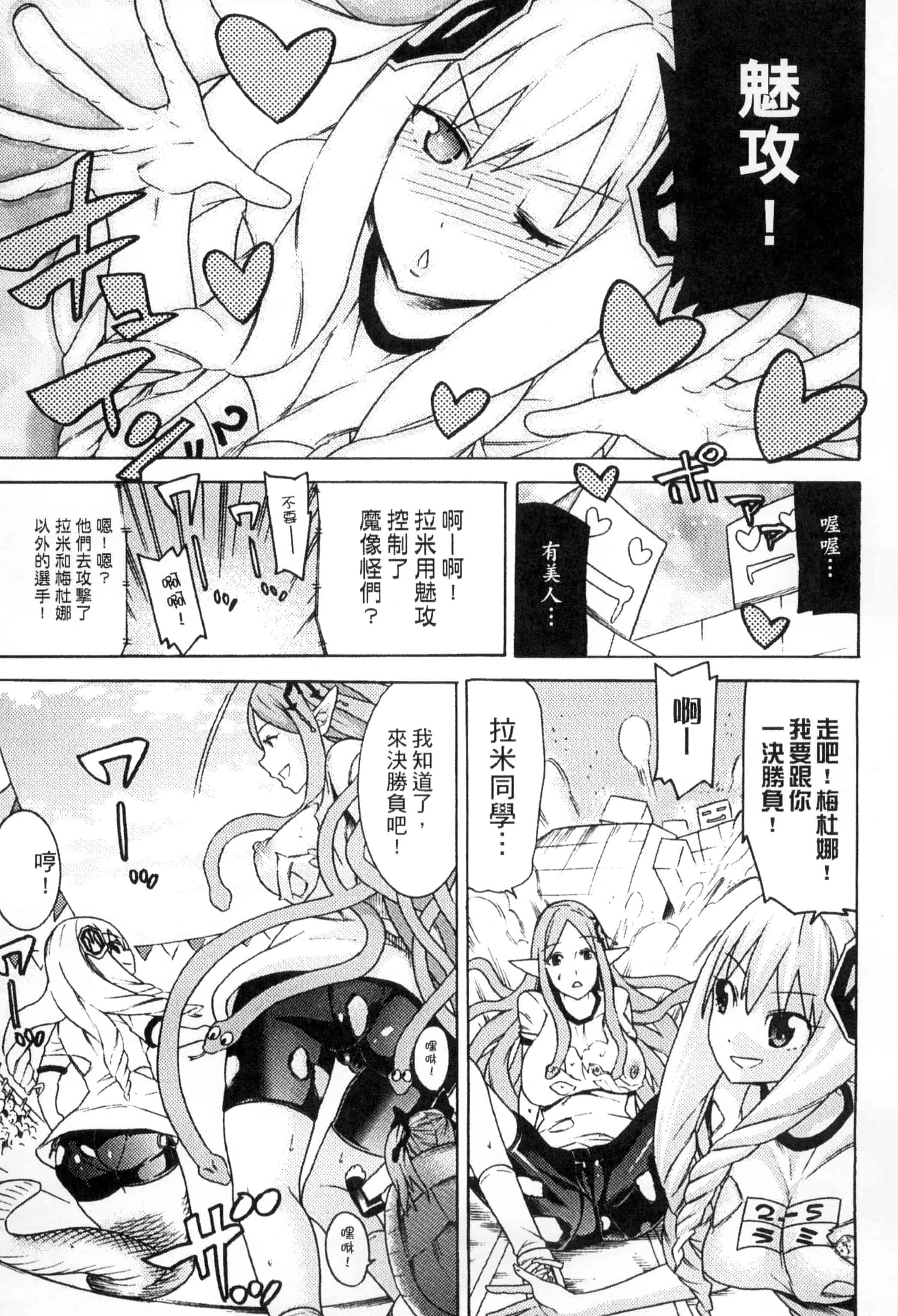 汉化版-[アンソロジー] 二次元コミックマガジン モンスター娘が集う異種族学園へようこそ!_第2集