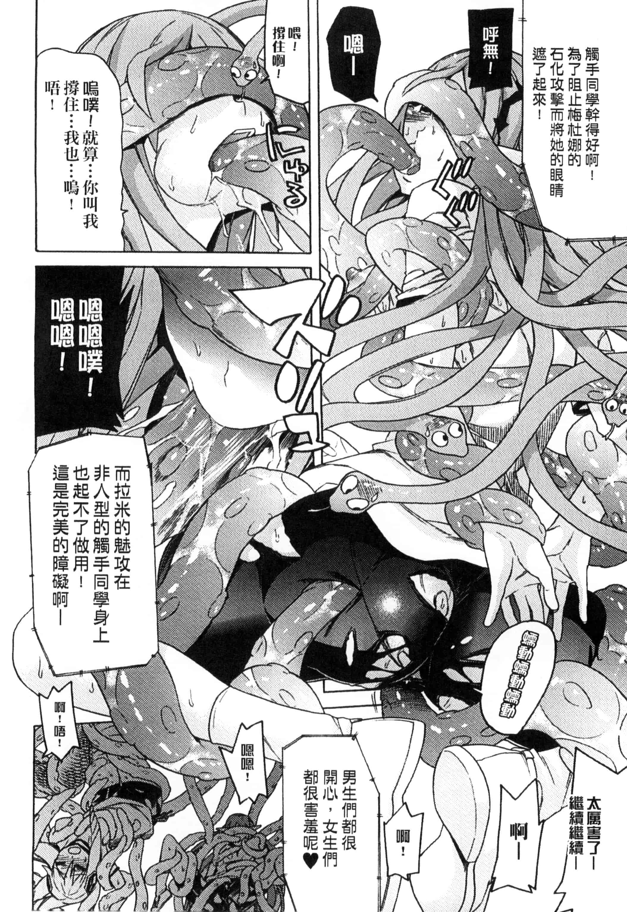 汉化版-[アンソロジー] 二次元コミックマガジン モンスター娘が集う異種族学園へようこそ!_第2集
