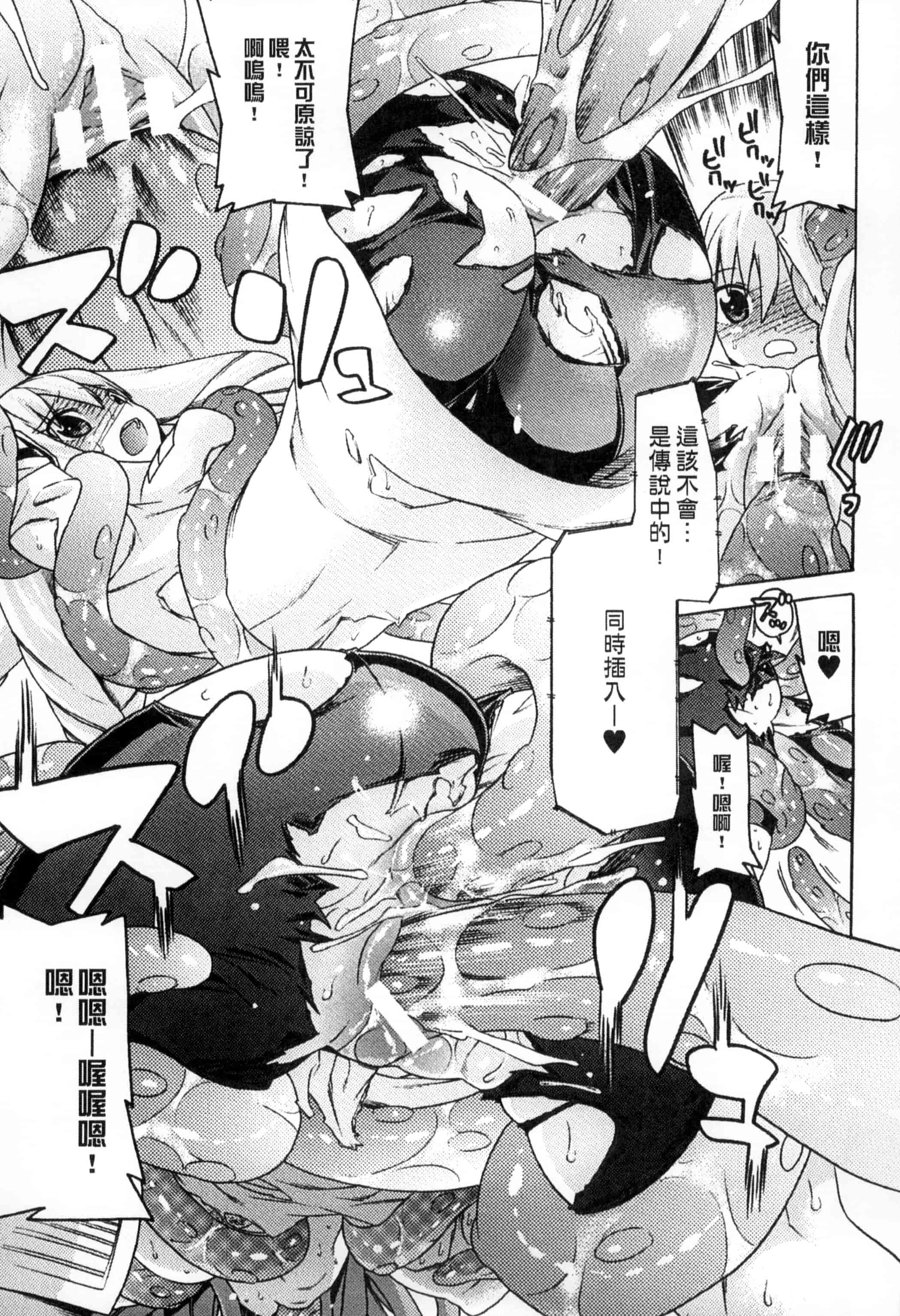 汉化版-[アンソロジー] 二次元コミックマガジン モンスター娘が集う異種族学園へようこそ!_第2集