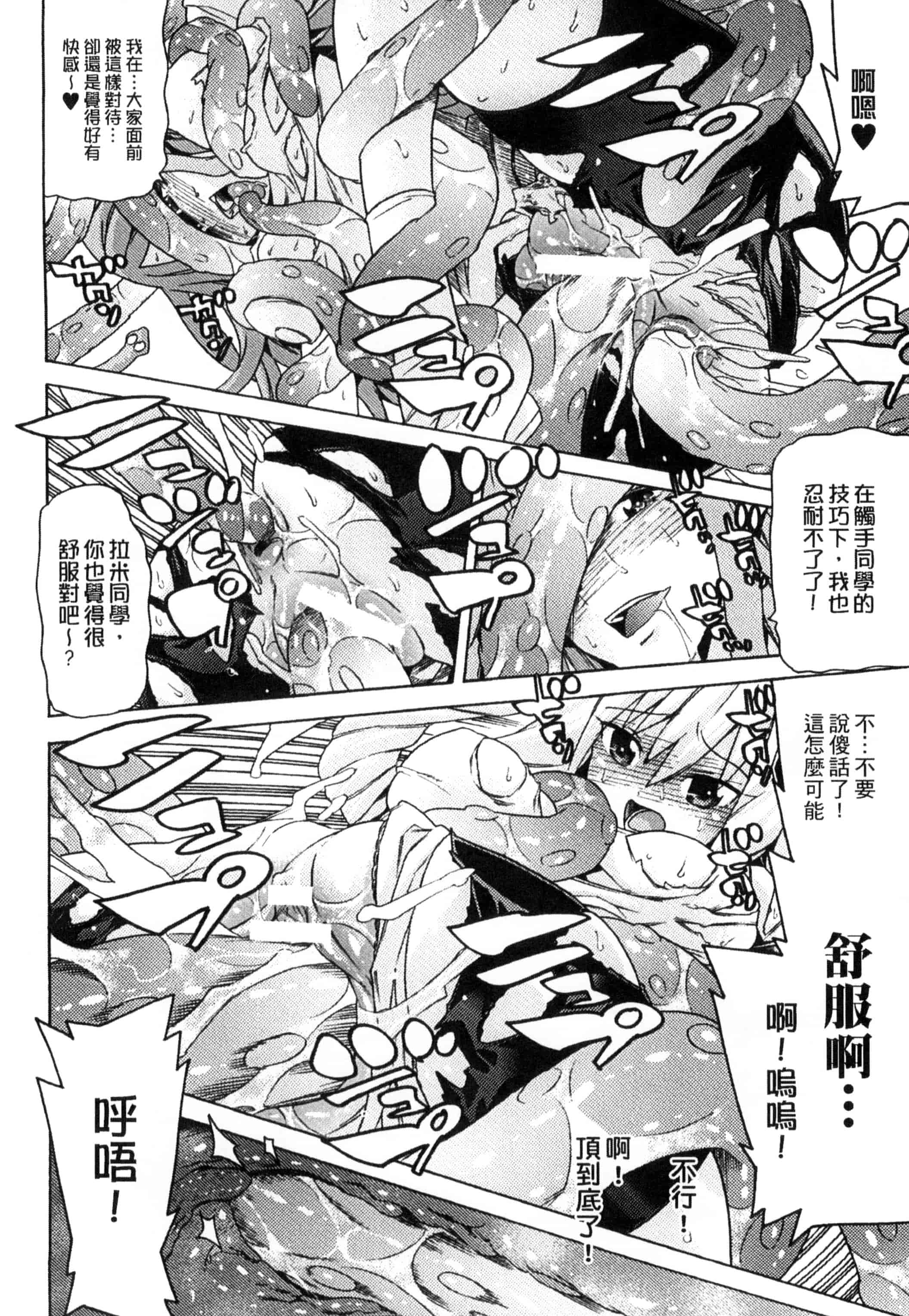 汉化版-[アンソロジー] 二次元コミックマガジン モンスター娘が集う異種族学園へようこそ!_第2集