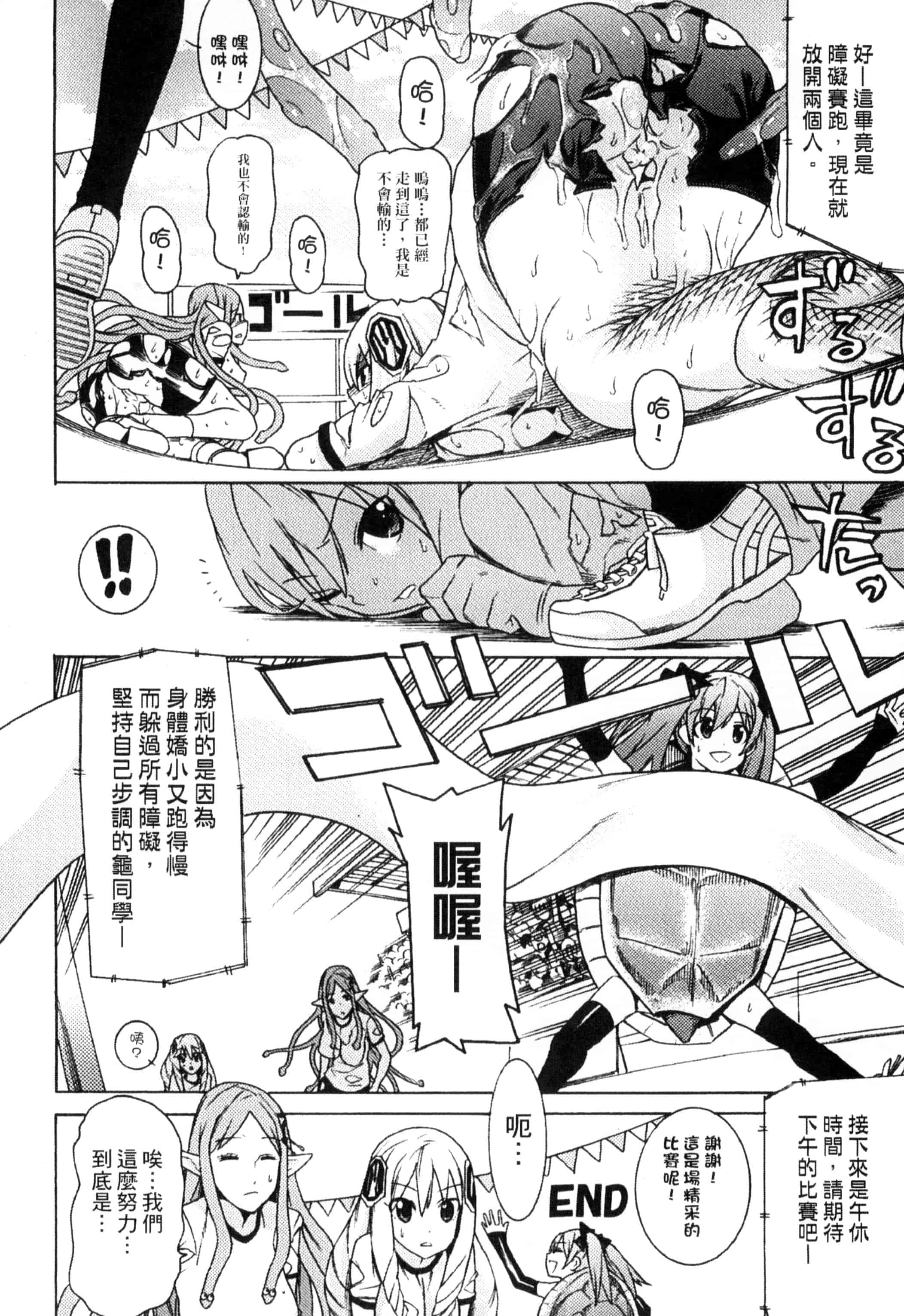 汉化版-[アンソロジー] 二次元コミックマガジン モンスター娘が集う異種族学園へようこそ!_第2集