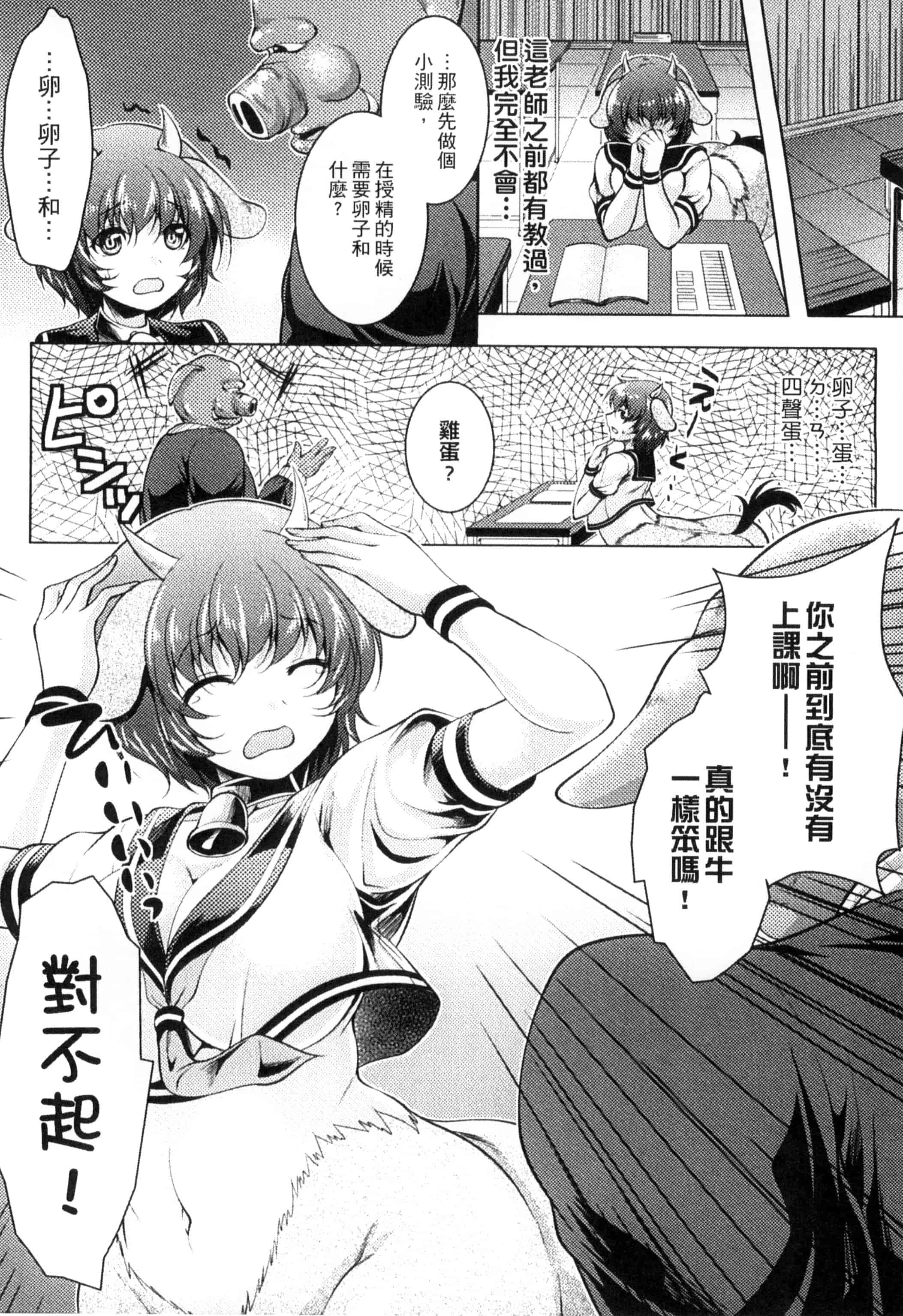 汉化版-[アンソロジー] 二次元コミックマガジン モンスター娘が集う異種族学園へようこそ!_第2集