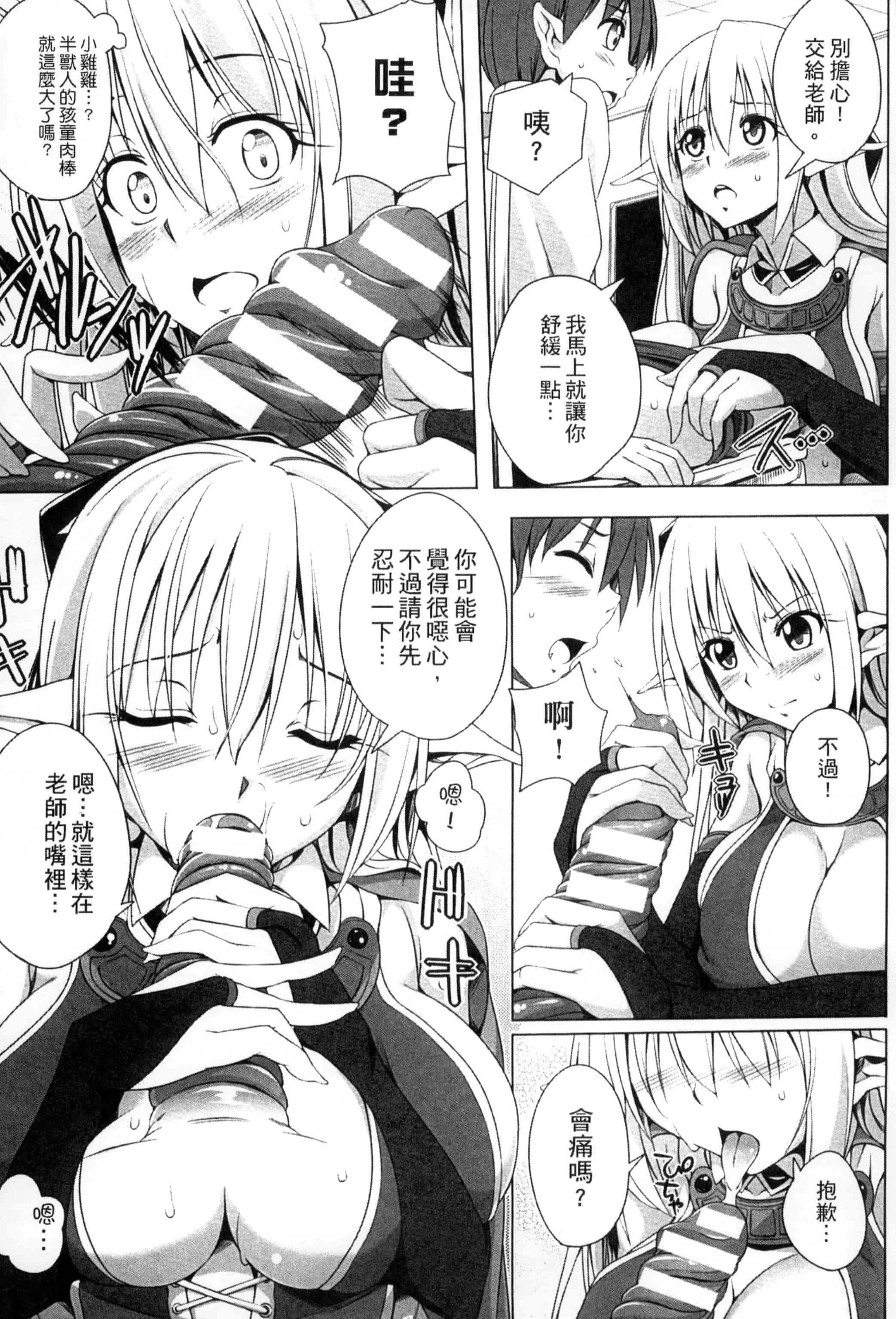 汉化版-[アンソロジー] 二次元コミックマガジン モンスター娘が集う異種族学園へようこそ!_第1集