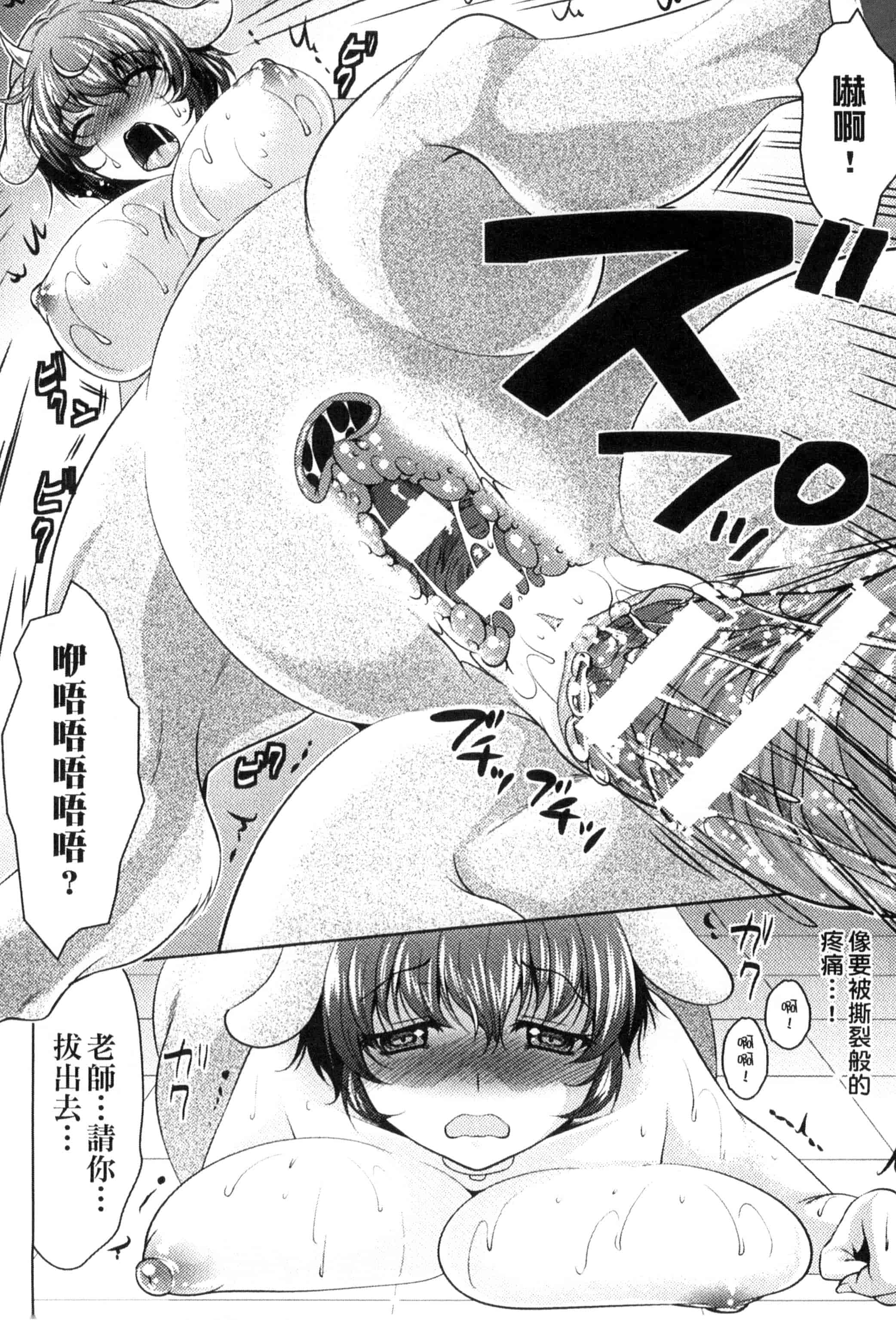 汉化版-[アンソロジー] 二次元コミックマガジン モンスター娘が集う異種族学園へようこそ!_第2集