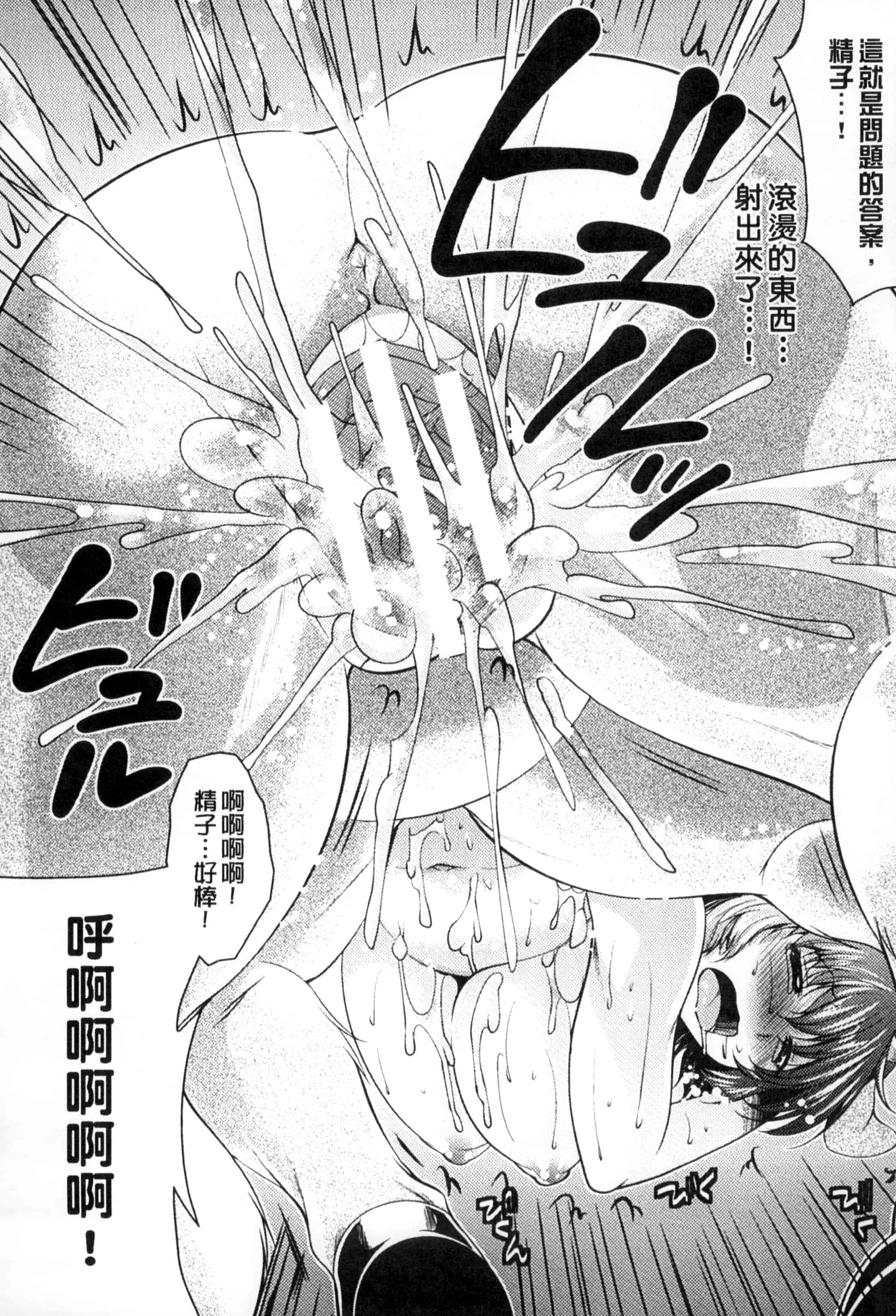 汉化版-[アンソロジー] 二次元コミックマガジン モンスター娘が集う異種族学園へようこそ!_第3集
