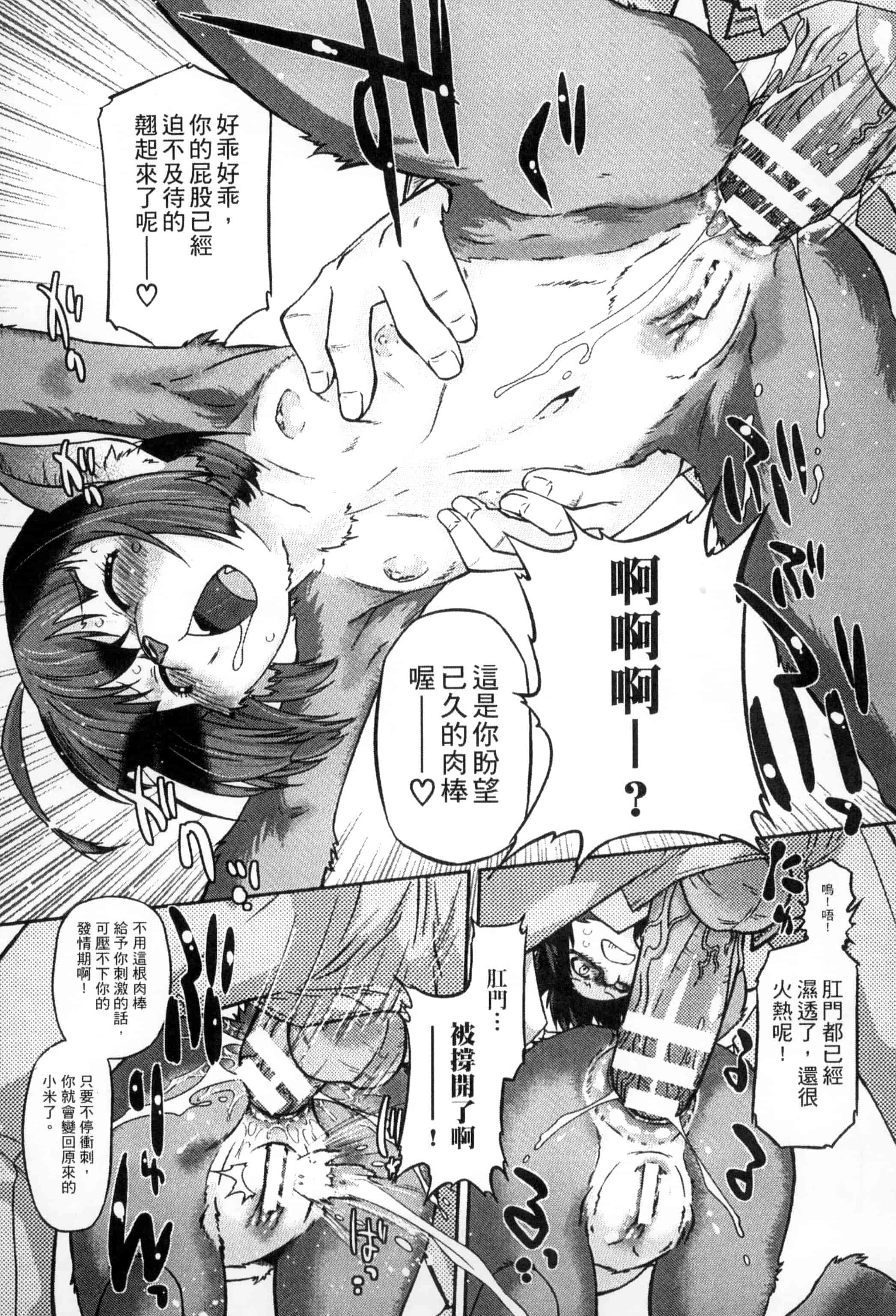 汉化版-[アンソロジー] 二次元コミックマガジン モンスター娘が集う異種族学園へようこそ!_第3集