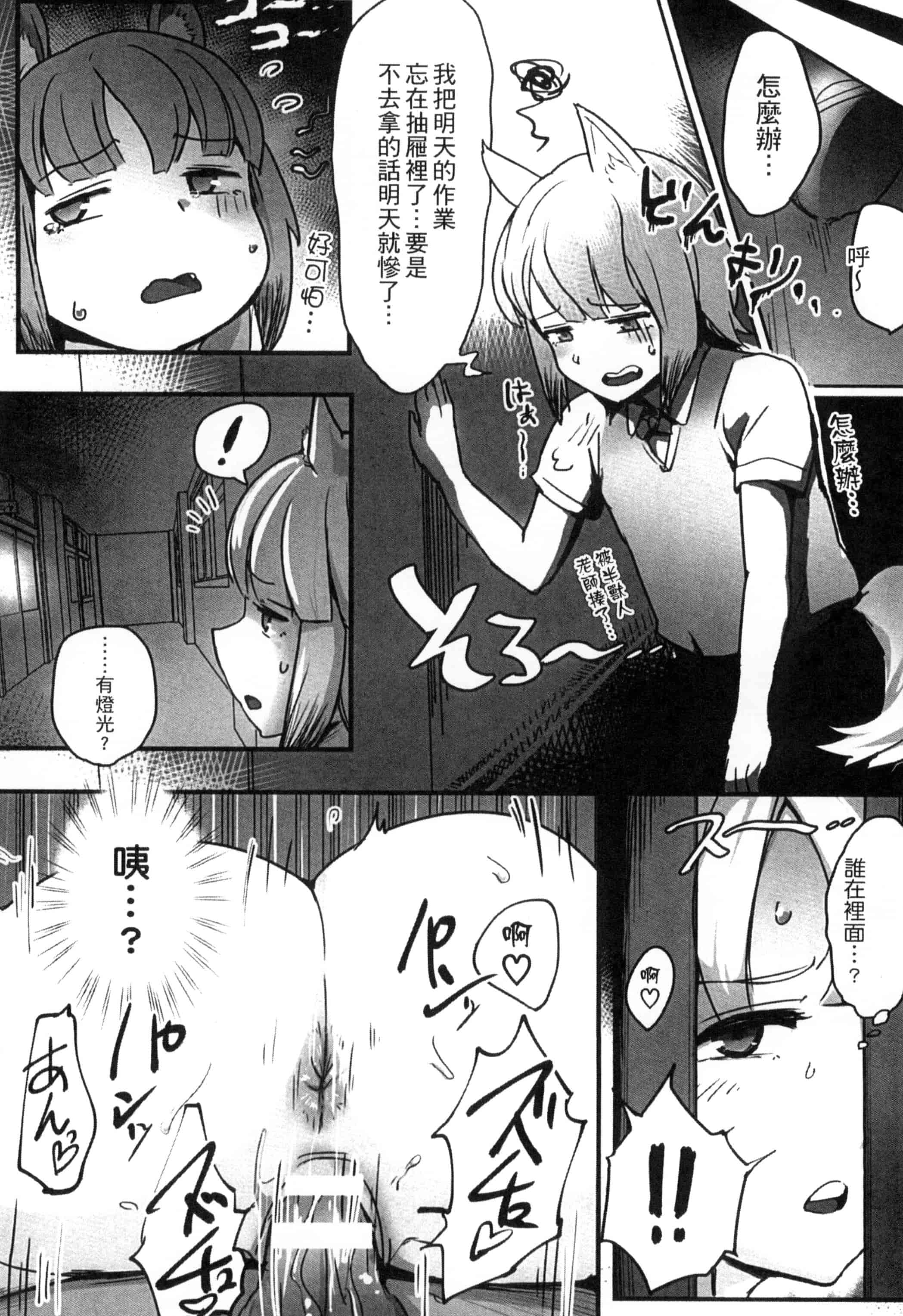 汉化版-[アンソロジー] 二次元コミックマガジン モンスター娘が集う異種族学園へようこそ!_第3集