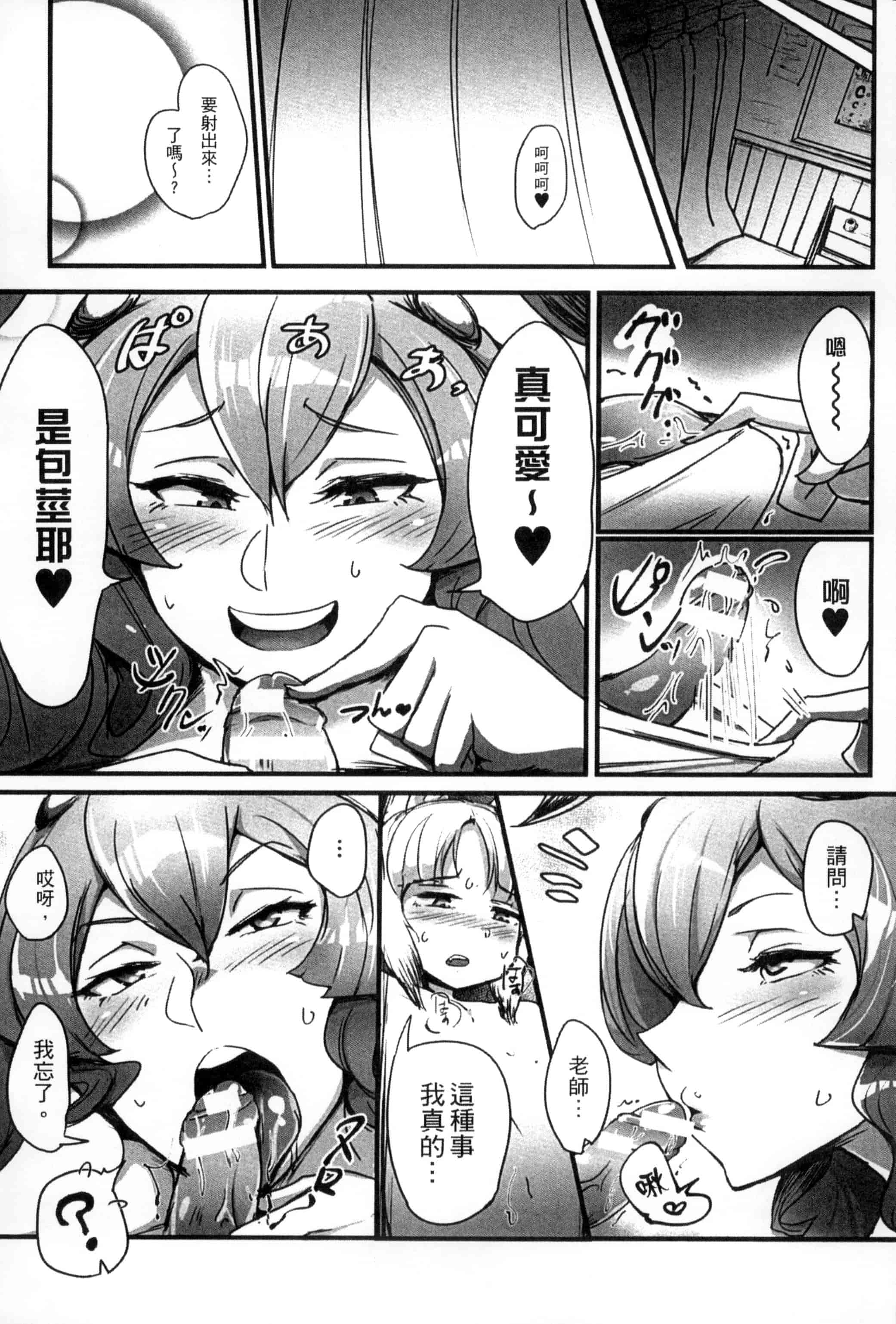 汉化版-[アンソロジー] 二次元コミックマガジン モンスター娘が集う異種族学園へようこそ!_第3集