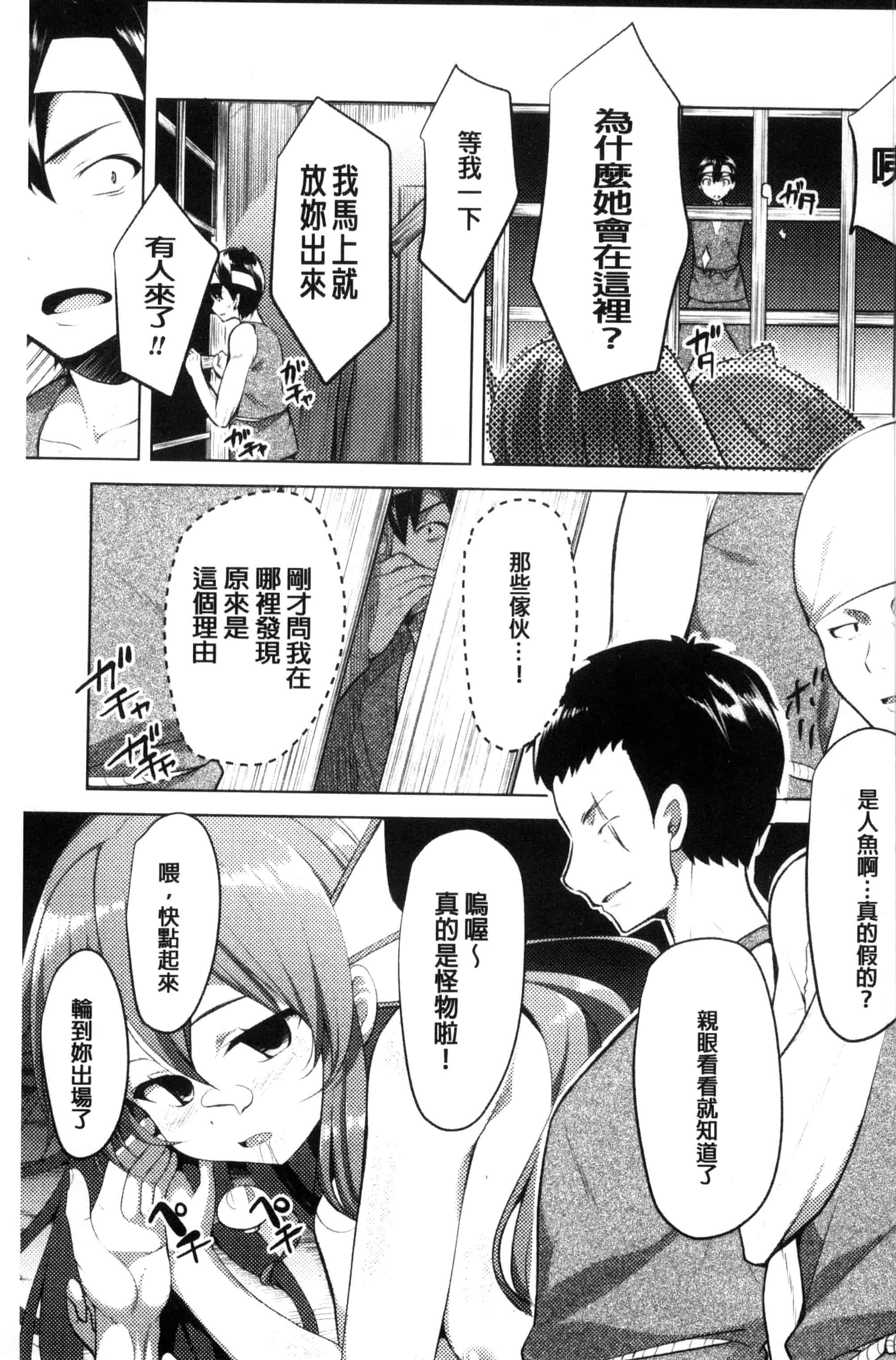 汉化版-[アンソロジー] 二次元コミックマガジン モンスター娘に犯されたい！_第3集