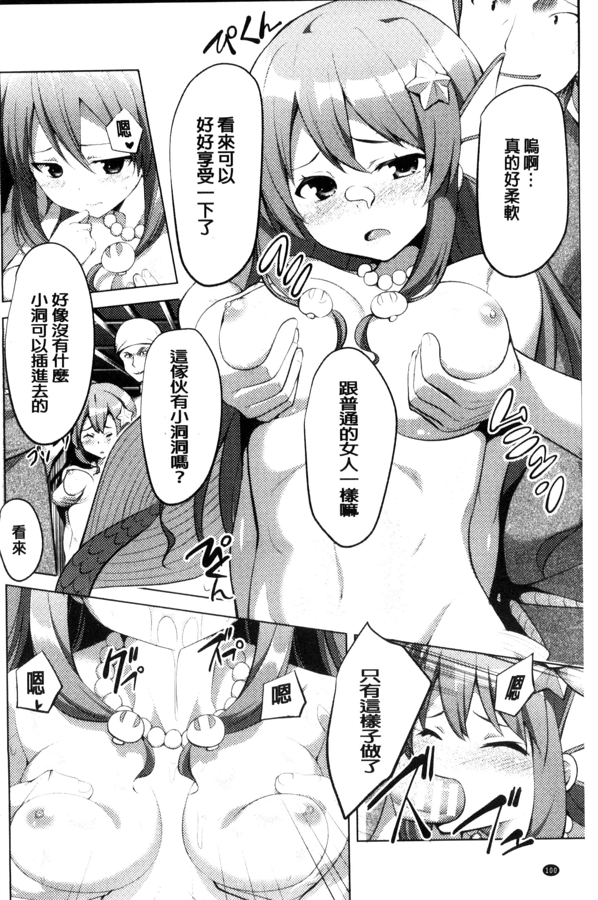 汉化版-[アンソロジー] 二次元コミックマガジン モンスター娘に犯されたい！_第3集