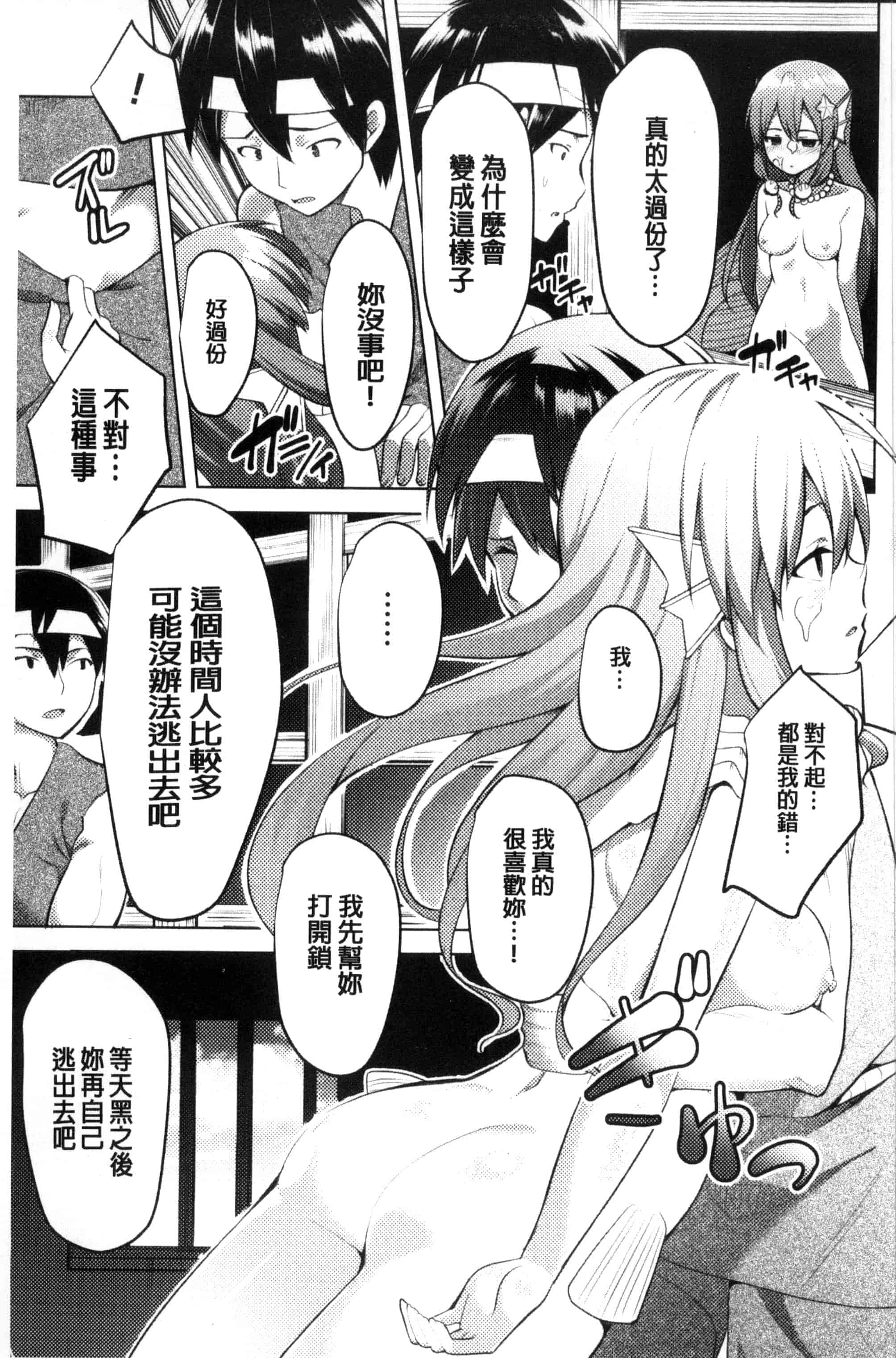 汉化版-[アンソロジー] 二次元コミックマガジン モンスター娘に犯されたい！_第3集