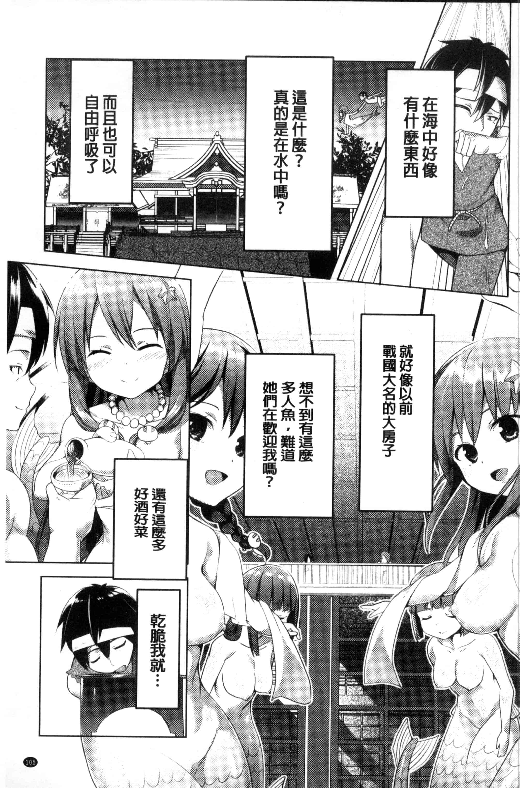 汉化版-[アンソロジー] 二次元コミックマガジン モンスター娘に犯されたい！_第3集