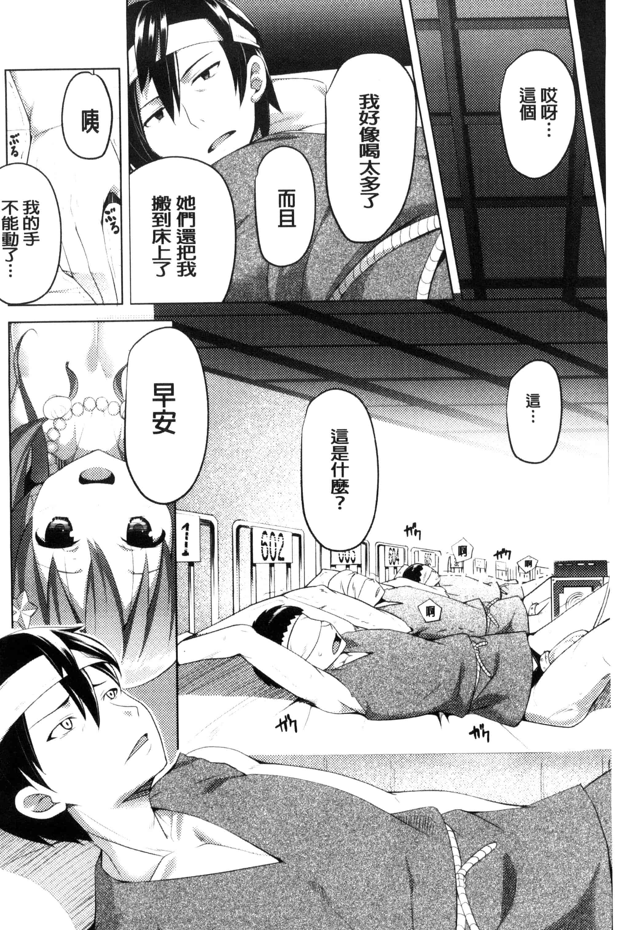 汉化版-[アンソロジー] 二次元コミックマガジン モンスター娘に犯されたい！_第3集