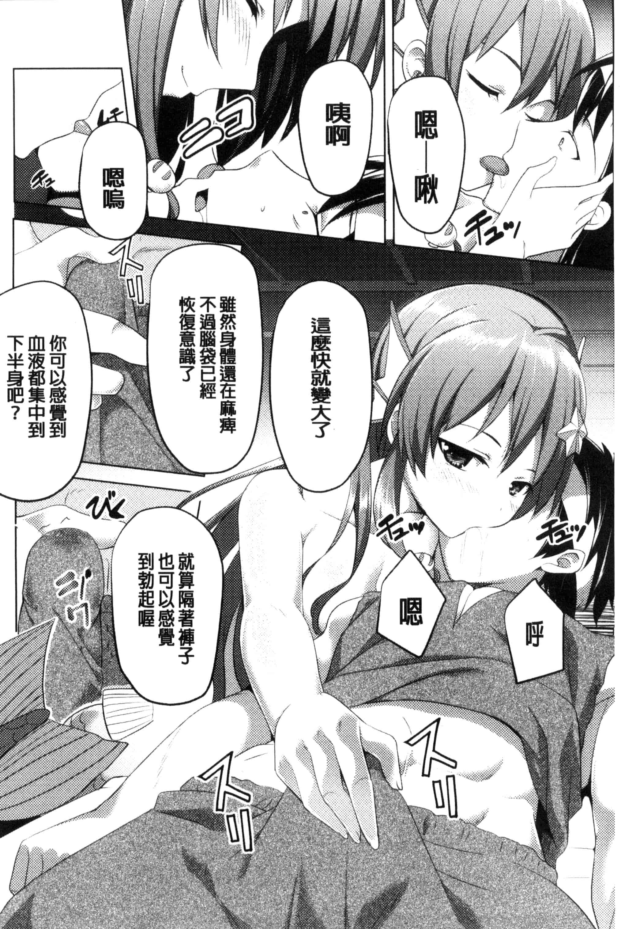 汉化版-[アンソロジー] 二次元コミックマガジン モンスター娘に犯されたい！_第3集