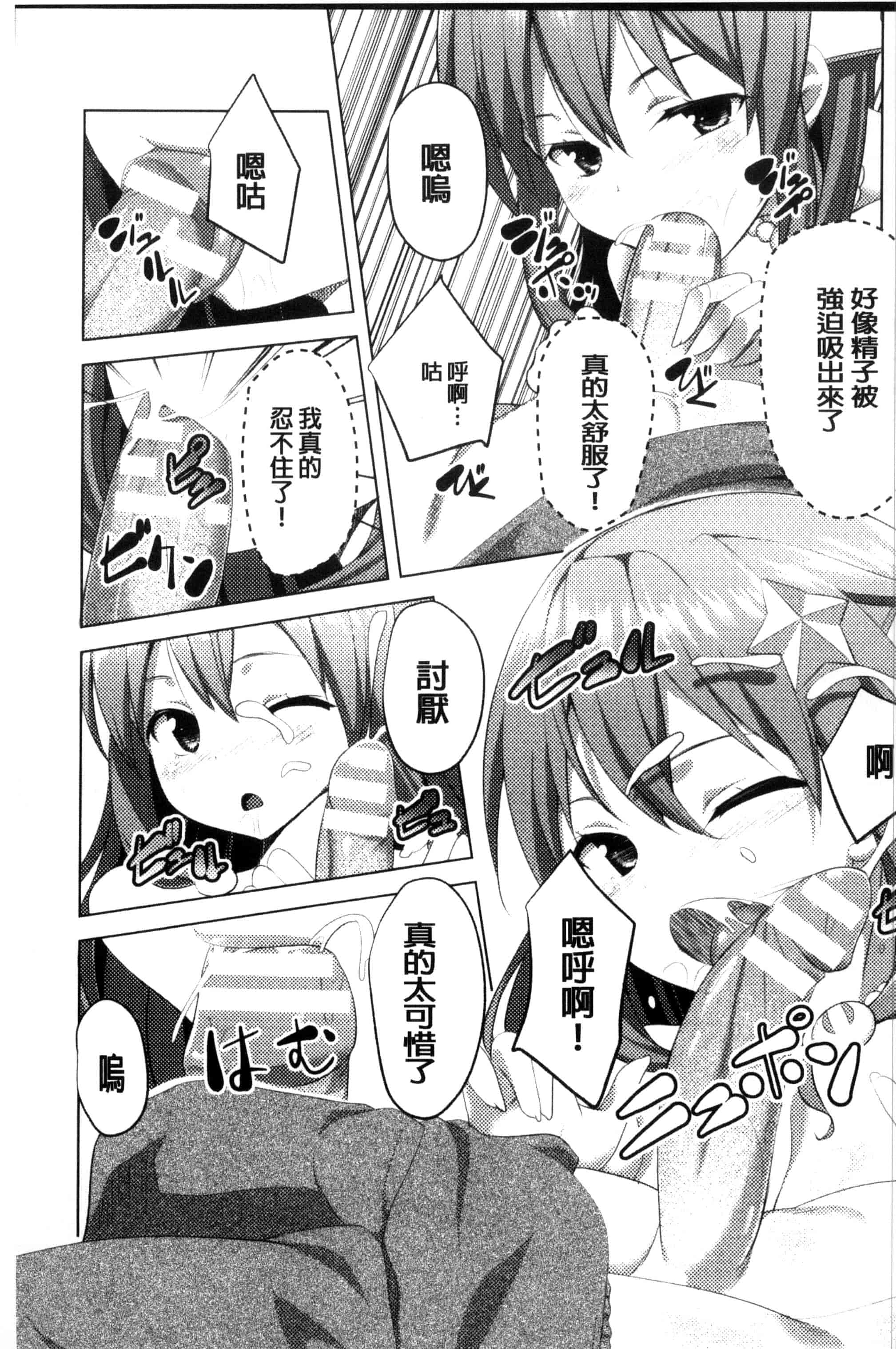 汉化版-[アンソロジー] 二次元コミックマガジン モンスター娘に犯されたい！_第3集