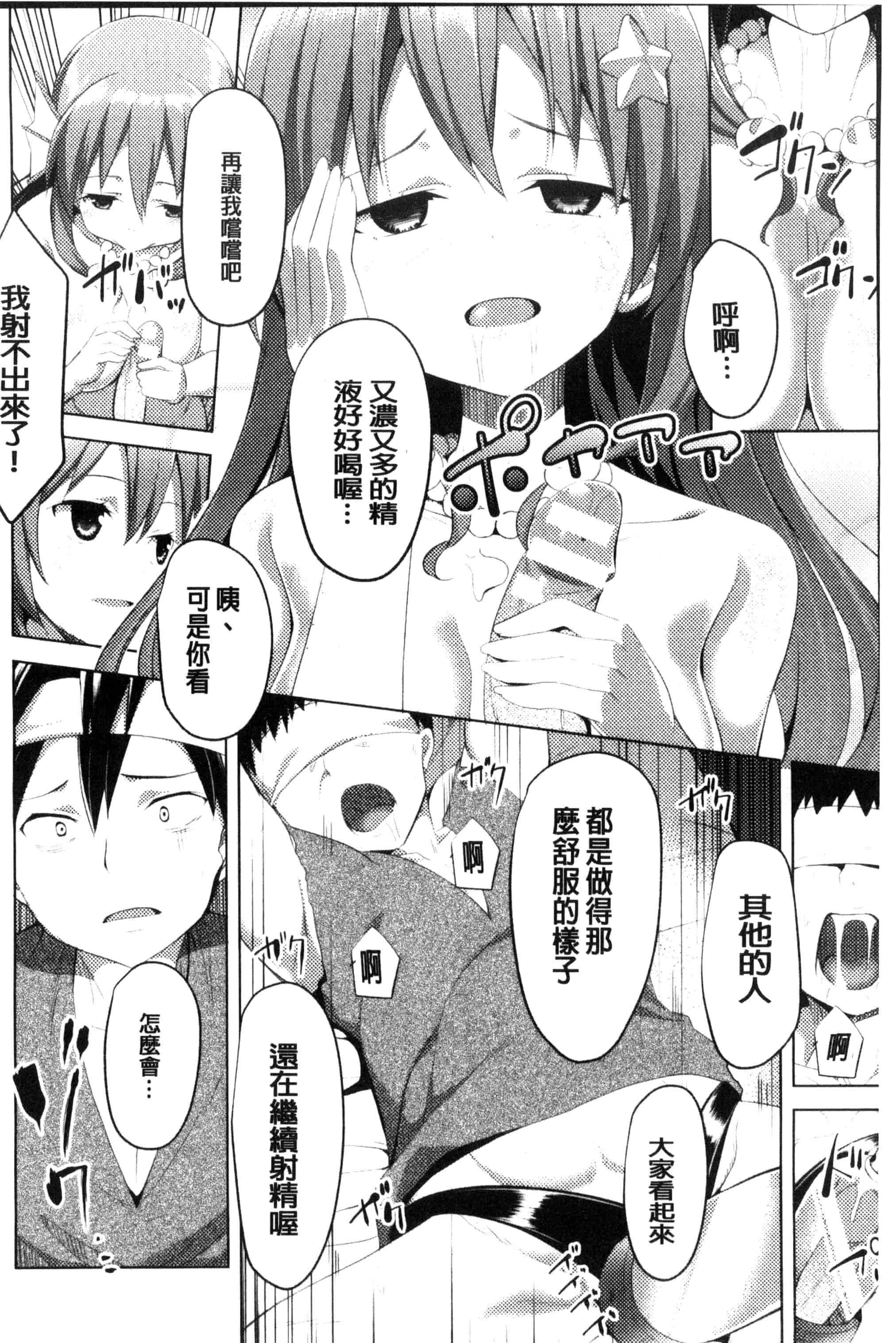 汉化版-[アンソロジー] 二次元コミックマガジン モンスター娘に犯されたい！_第3集