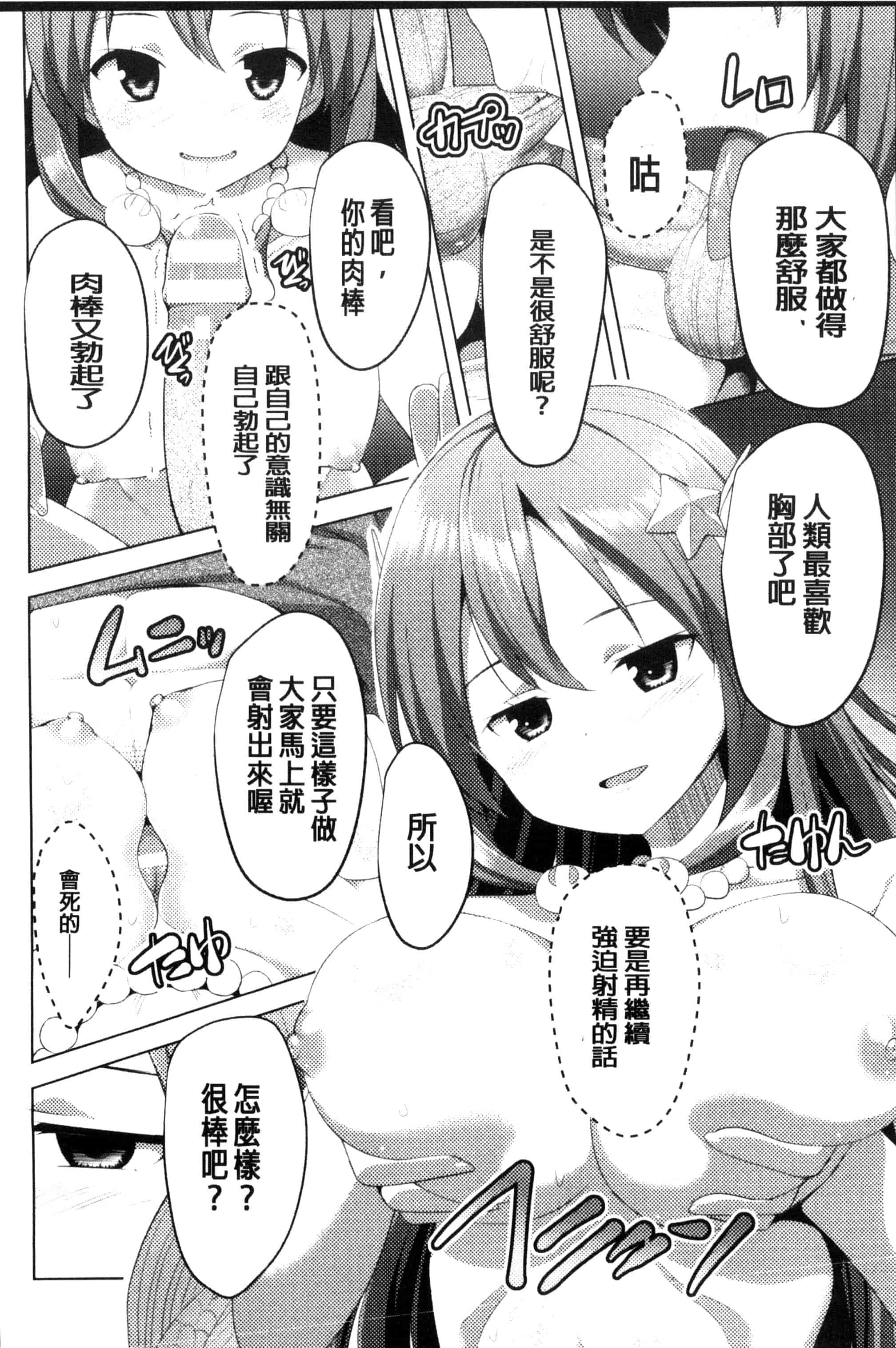 汉化版-[アンソロジー] 二次元コミックマガジン モンスター娘に犯されたい！_第3集