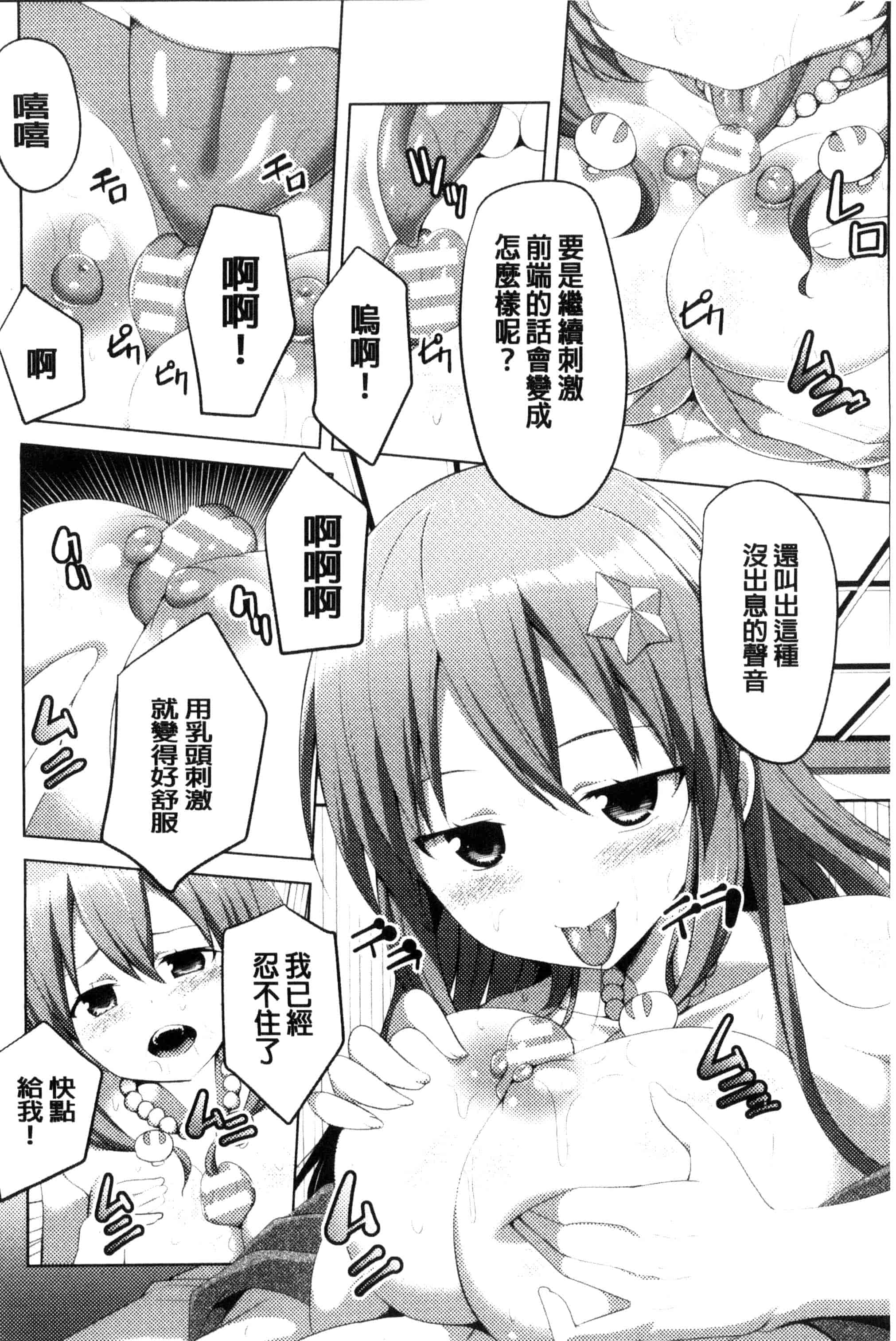 汉化版-[アンソロジー] 二次元コミックマガジン モンスター娘に犯されたい！_第3集