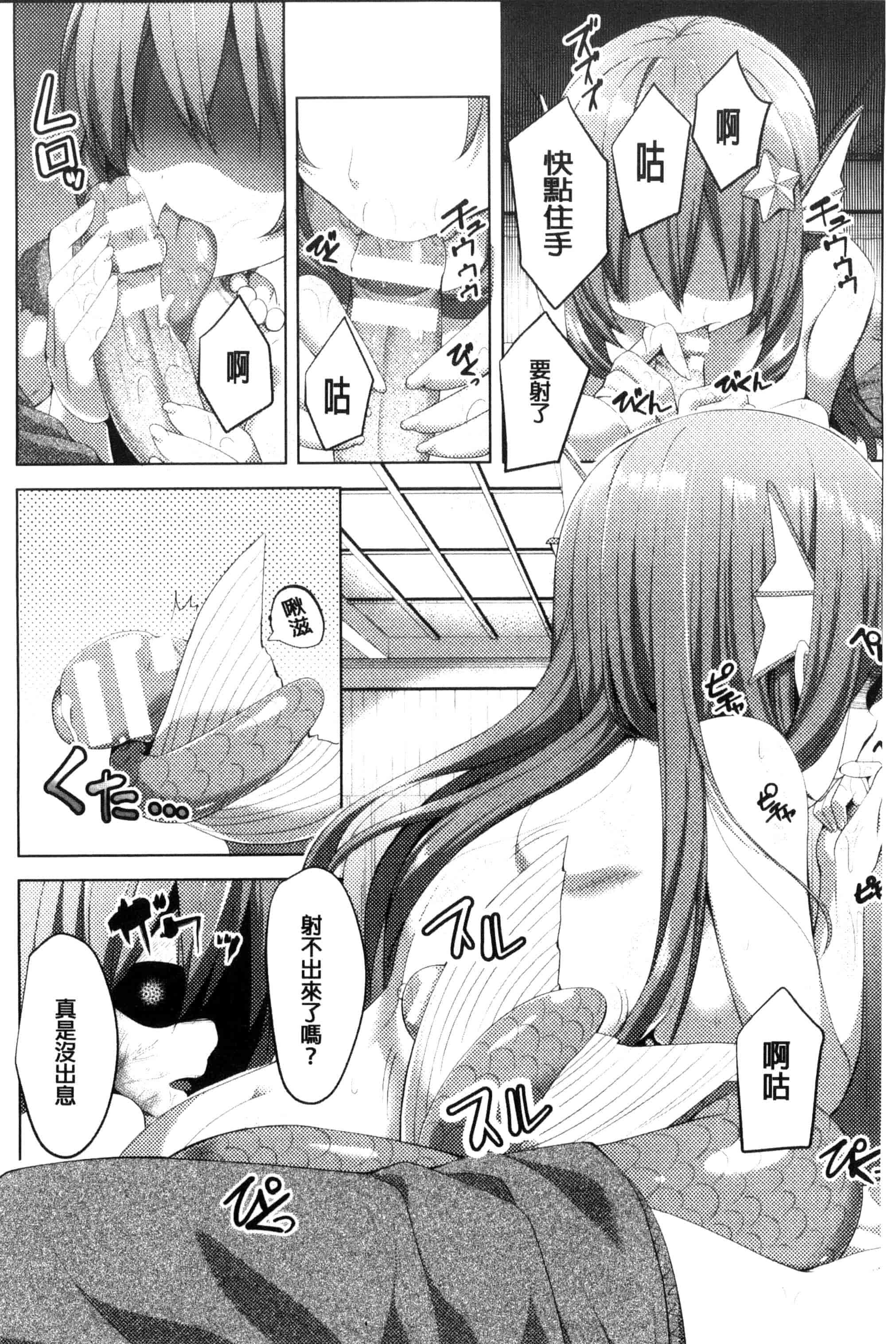 汉化版-[アンソロジー] 二次元コミックマガジン モンスター娘に犯されたい！_第3集